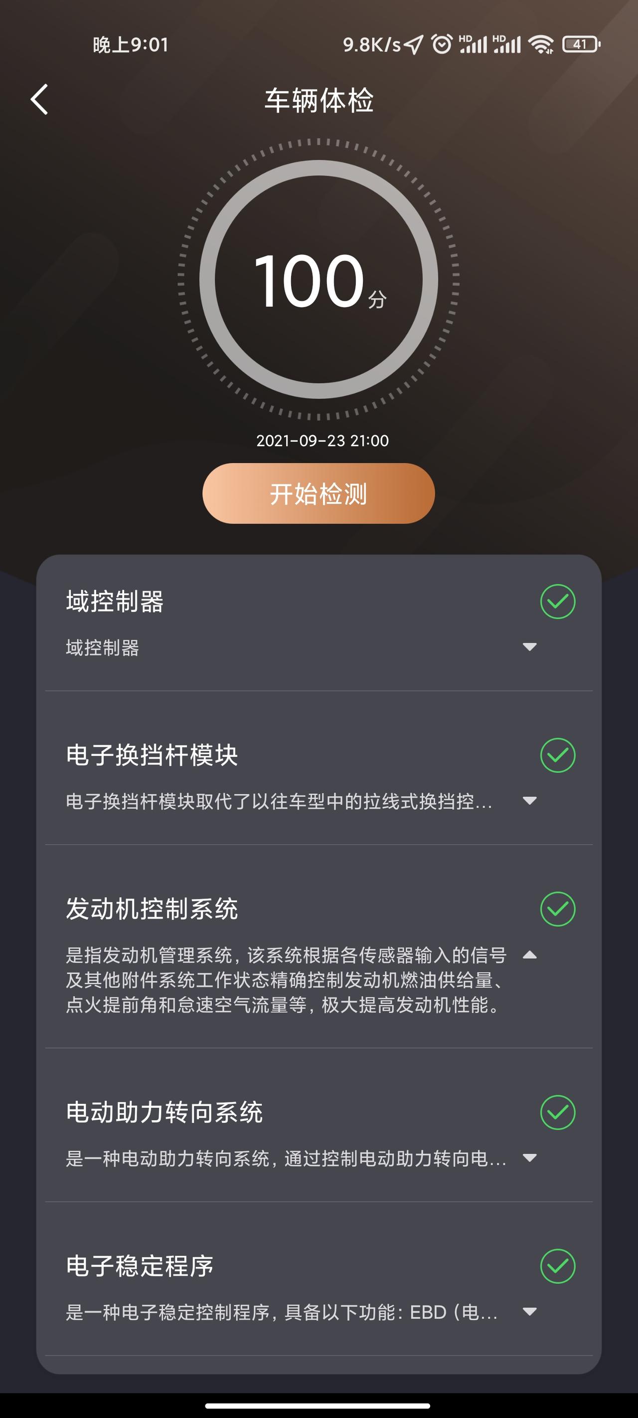 星途追风 星途LX   发动机故障灯亮起是怎么回事？车机自检又没有问题。谁能解答一下(8月份也亮过一次   4S店的师傅