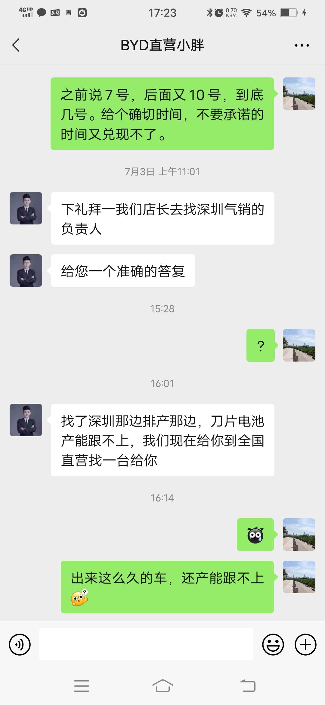 比亚迪唐EV 请问大家订车后多久可以提到车？我6.5号交了定金，现在7.5，一个月了说还在造车中。
