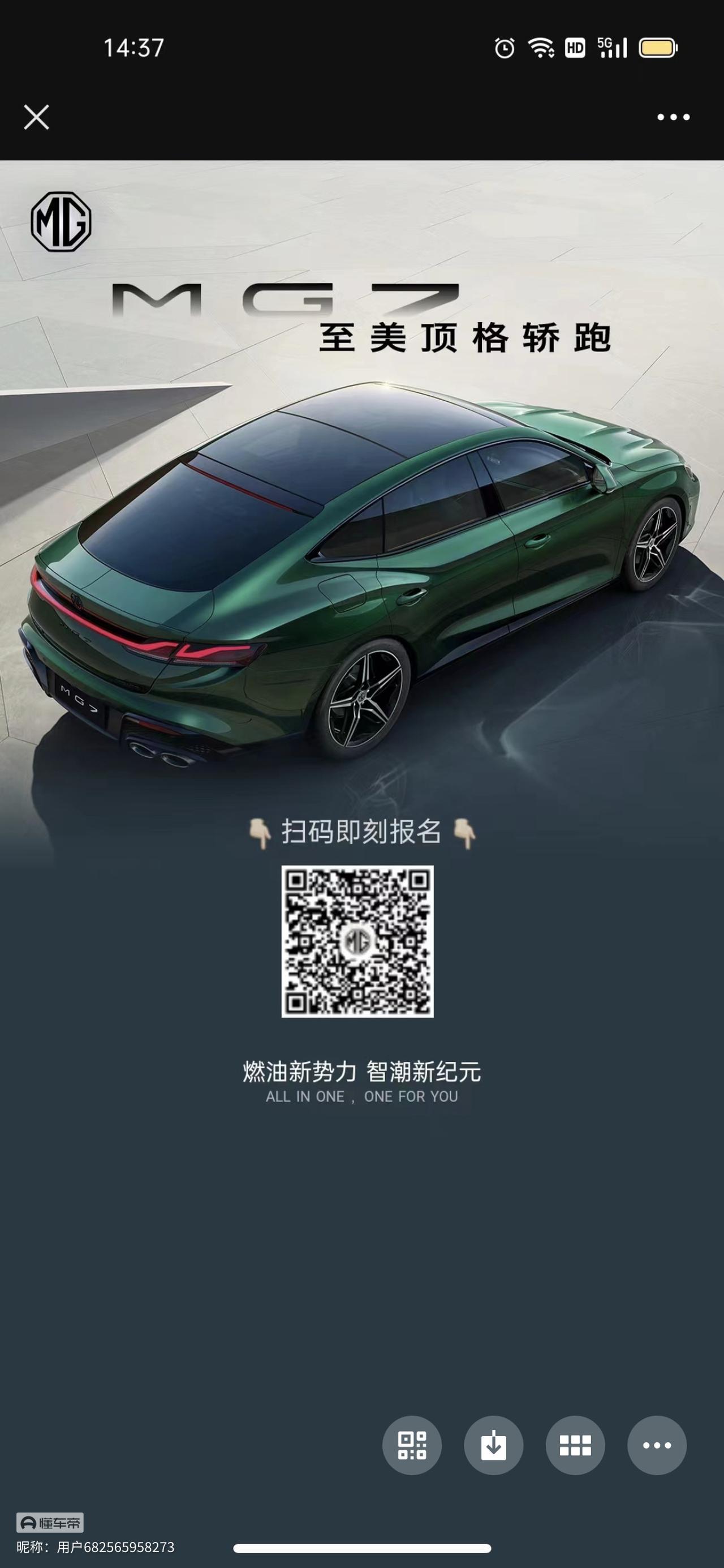 名爵MG 7 这个车这么快就没热度了么凉凉的节奏