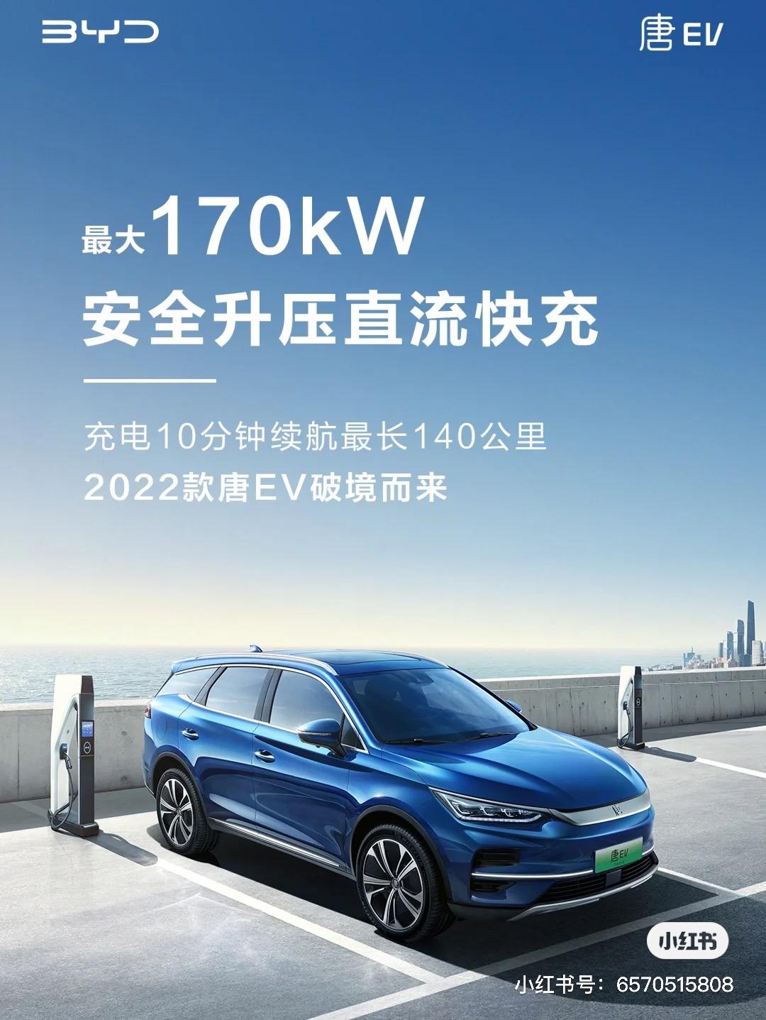 比亚迪唐EV 明天预售，不会也要等20天后上市吧？顶配➕1万选装包不会超过35万吧……35万买大肚唐还是有点不划算