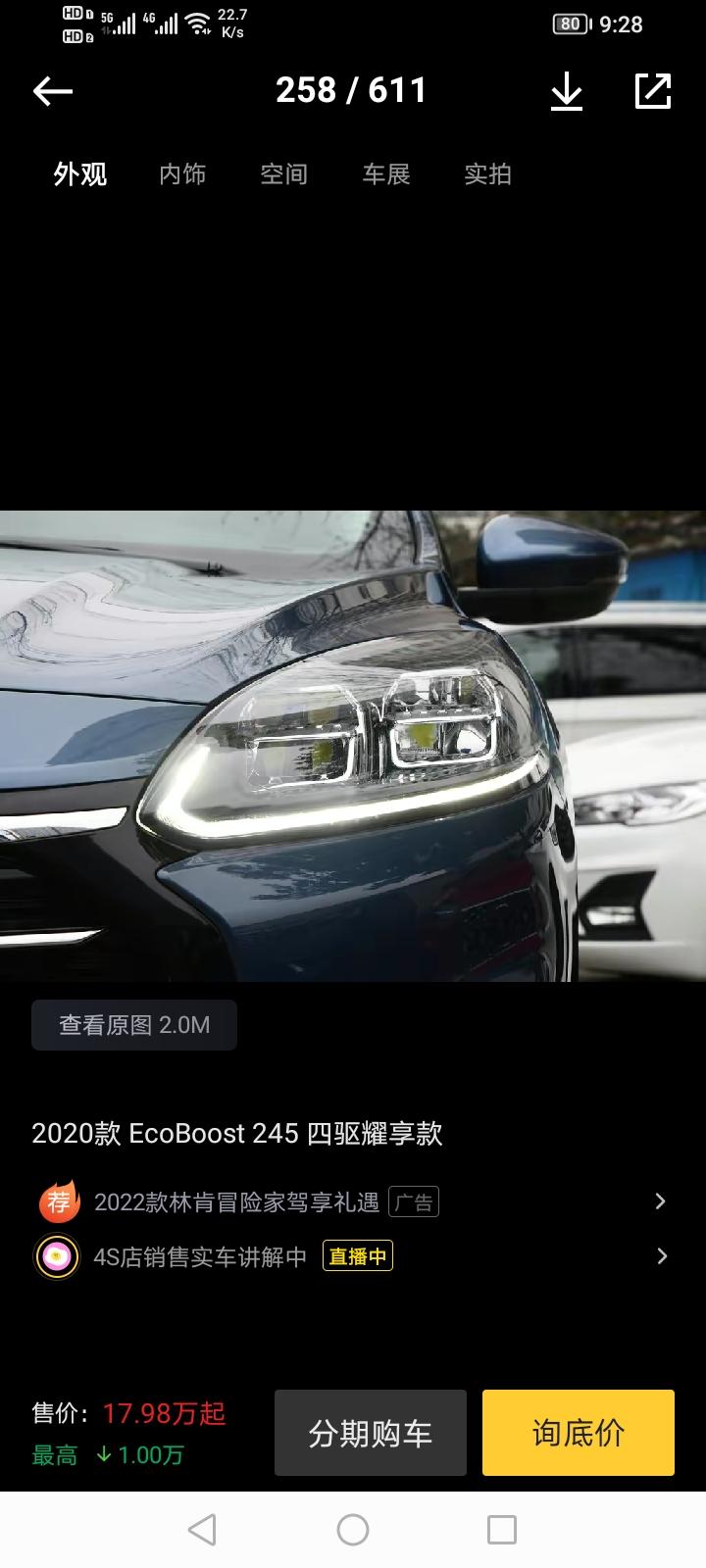 福特锐际 问下买悠享版的大哥们，打转向的时候转向灯是和耀享一样是灯带亮亮？还是只有一个灯泡?亮？网上只有图片，左边是左边