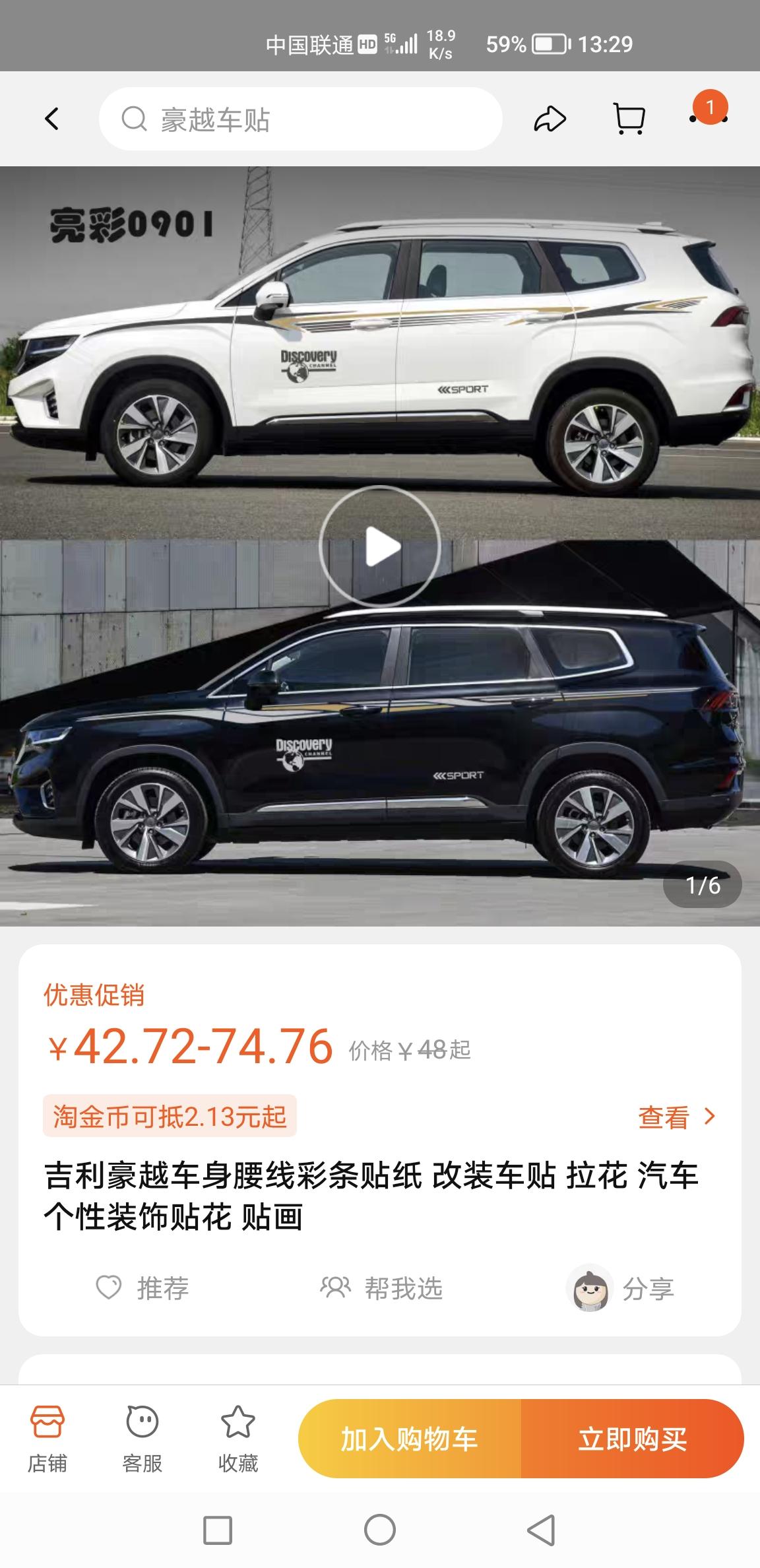 有在白色豪越车上贴腰线拉花的吗？可以看看贴后的样子吗