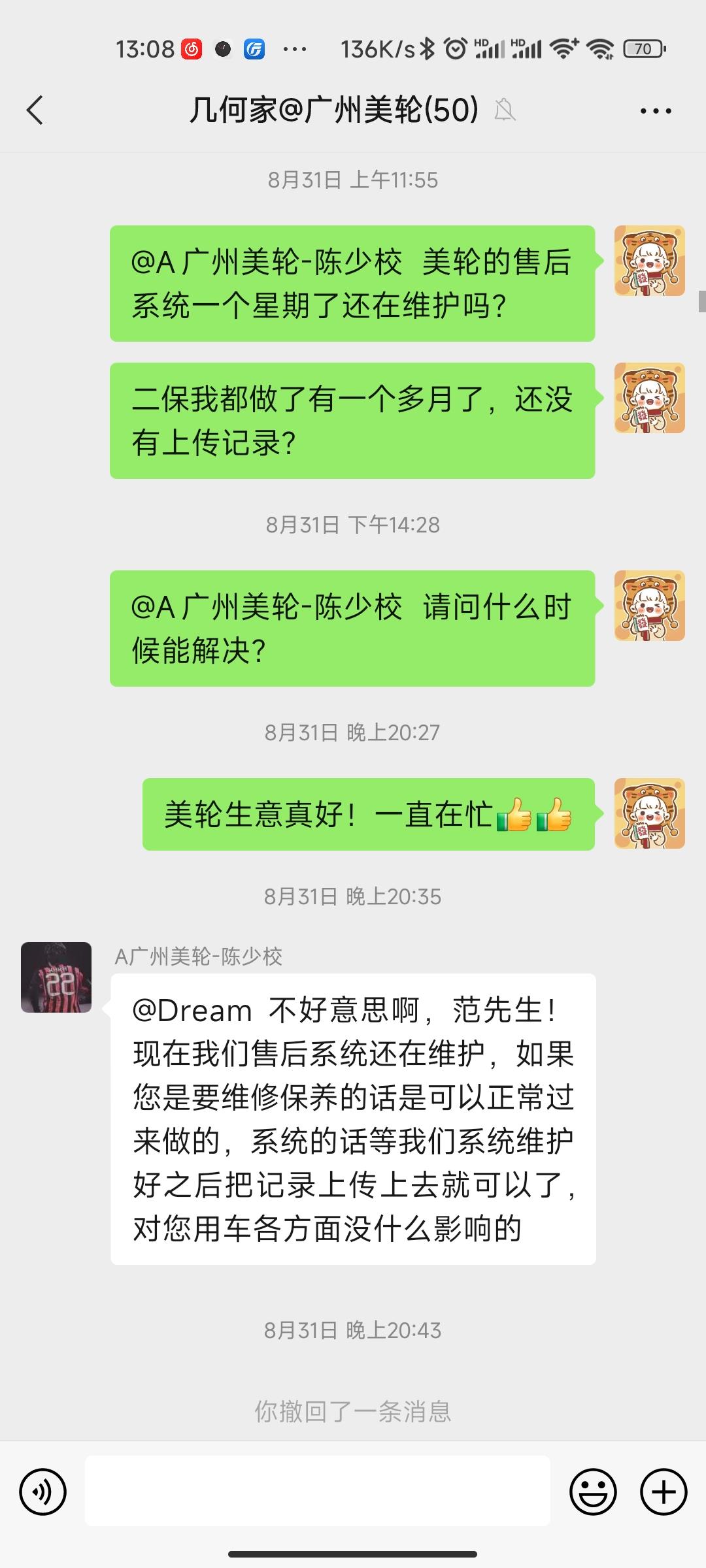 几何几何A 买车后两个月发现车辆续航打了9折，以为是天气热的原因没有太在意，后面慢慢的续航越来越低，至今半年，600㎞续