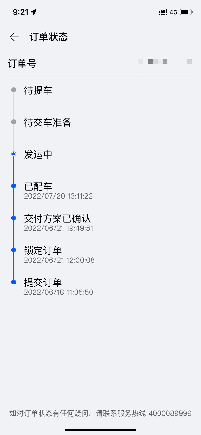 AITO问界M5 这种还要等多久，好漫长