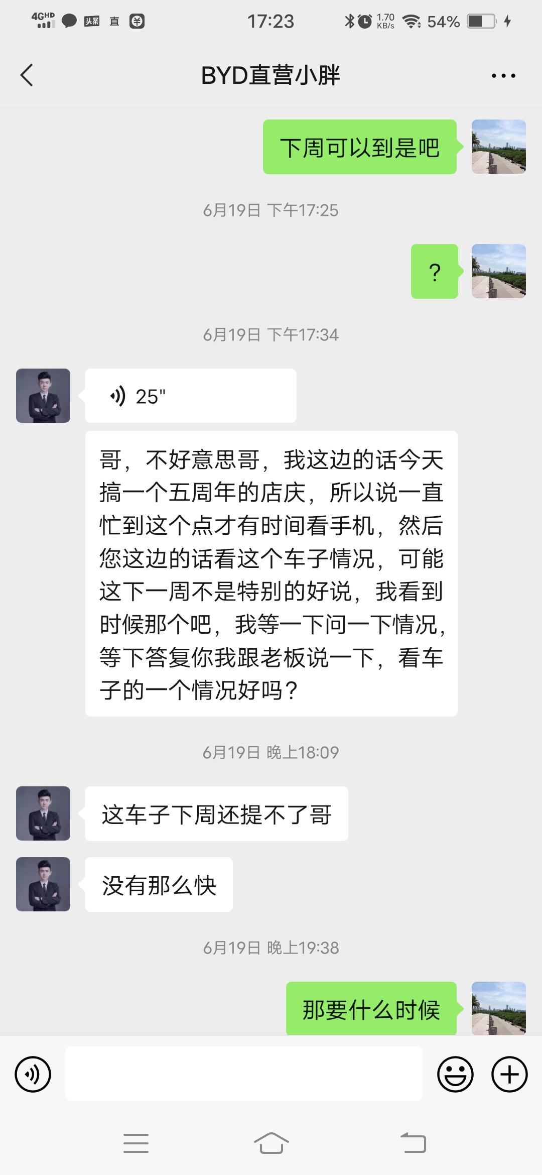 比亚迪唐EV 请问大家订车后多久可以提到车？我6.5号交了定金，现在7.5，一个月了说还在造车中。