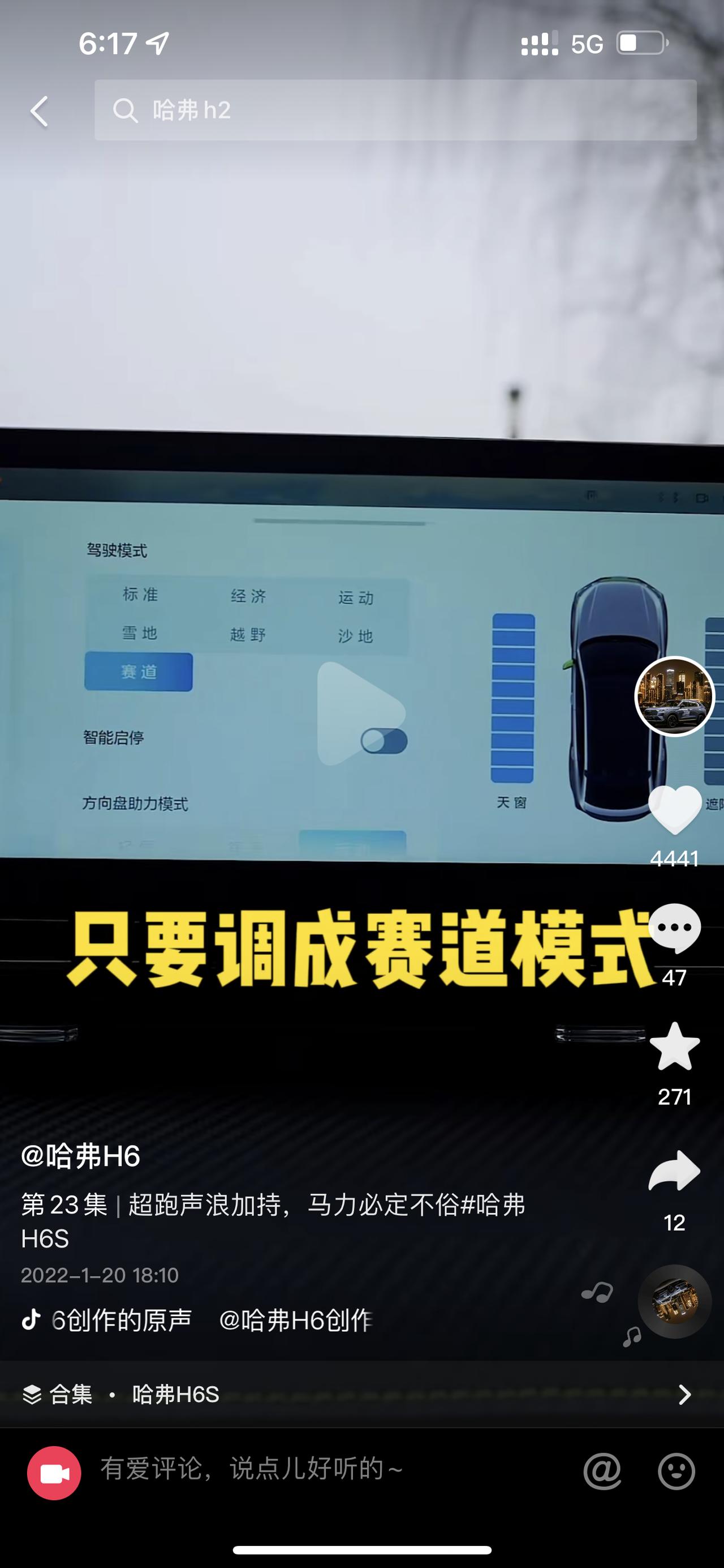 哈弗H6S 问一下各位车友怎么样才能调出白色的中控屏显示啊，黑色看着好压抑