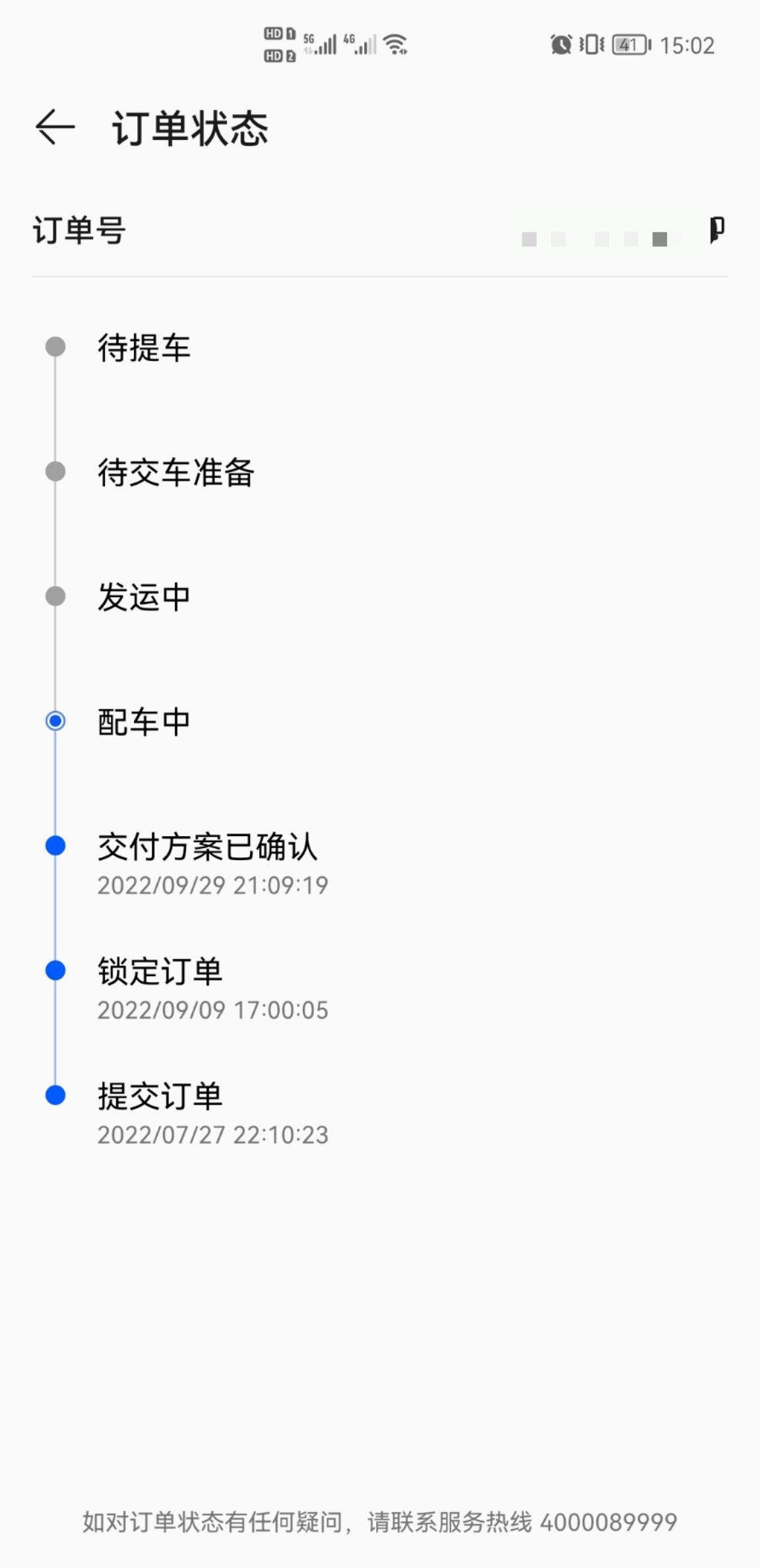 AITO问界M5 发布会一结束就转了大定，m5 ev，当时冲着华为这个招牌来的，现在想改个离家近的交付中心，打了3次客服