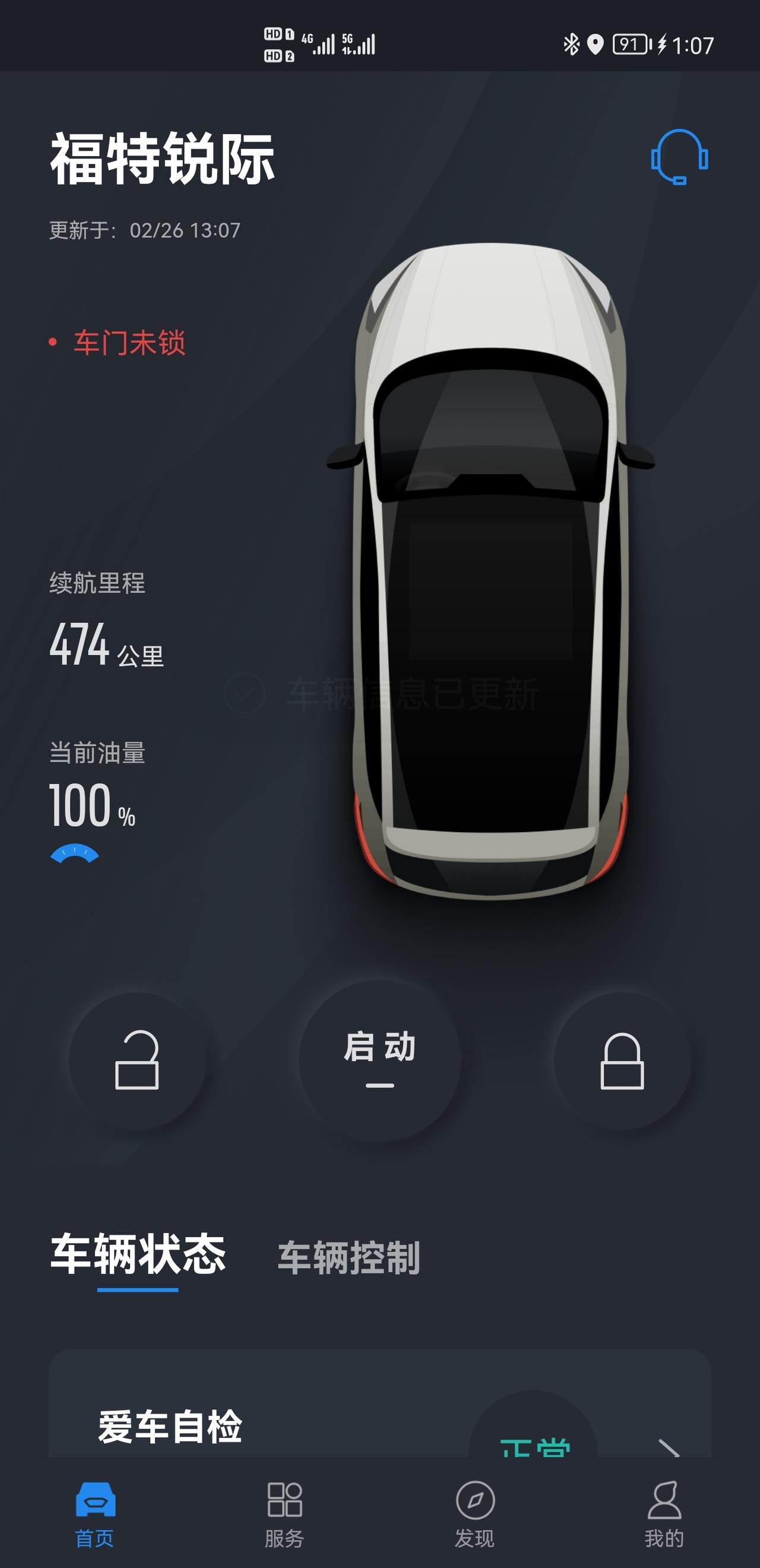 福特锐际 我想问问你们油耗都怎么跑出来的，我四驱嘉享真实油耗附图