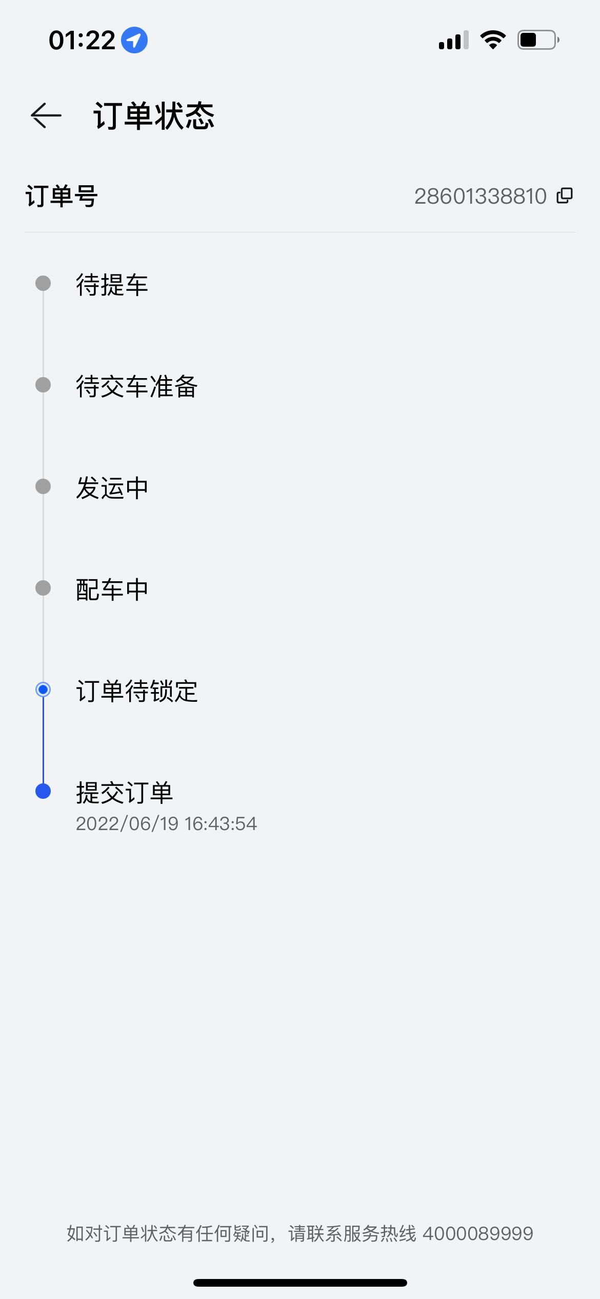AITO问界M5 我这种是什么情况 会等的更久吗