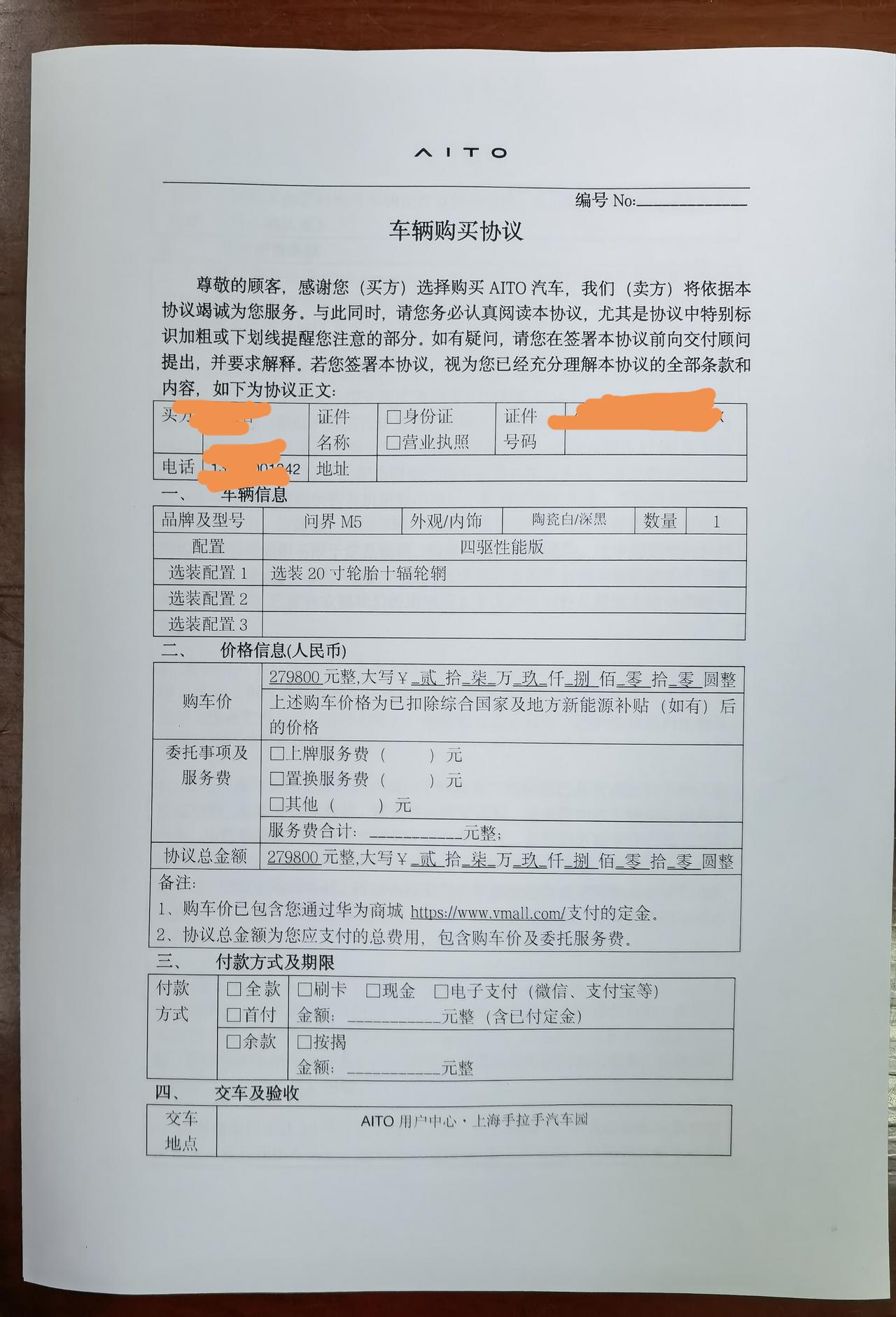 我3月中旬就已经下定问界M5，小区里的充电桩安装也已经联系好了，结果因为上海疫情封控导致到现在都还没有任何动静，心里拔凉