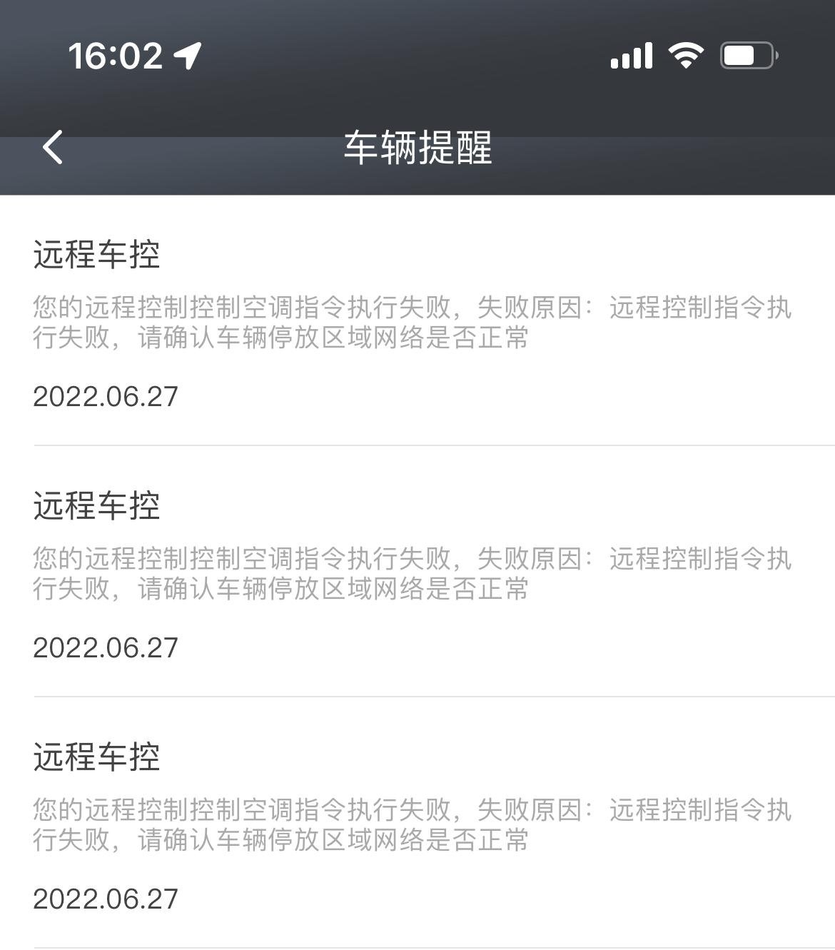 荣威RX5 手机上汽荣威app远程开不了空调，大家有遇到过吗，遇到了如何解决？