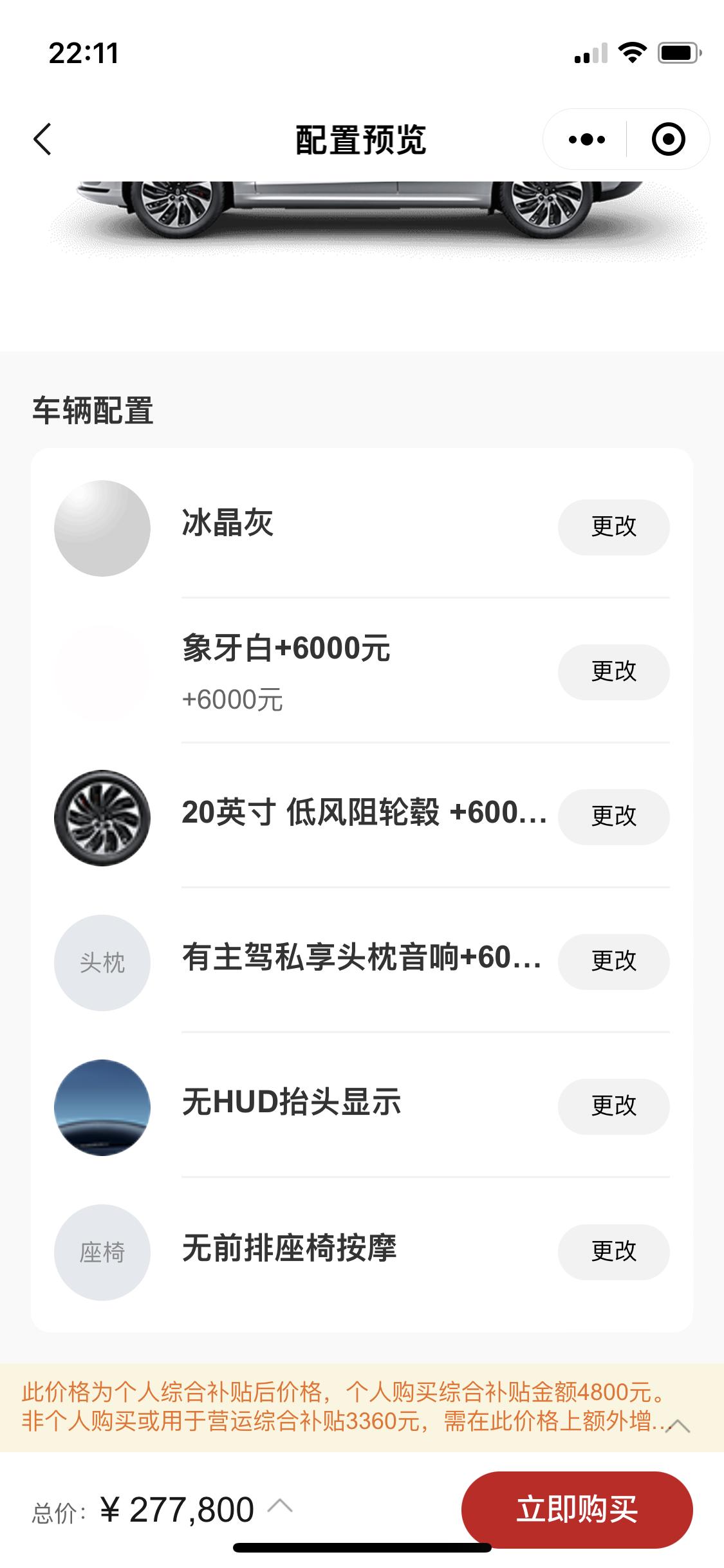 AITO问界M5 各位老哥，请问冰晶灰和陶瓷白哪个更耐看呀，官网上看不出有太大区别，有没有看过实车的老哥。  我试驾和门
