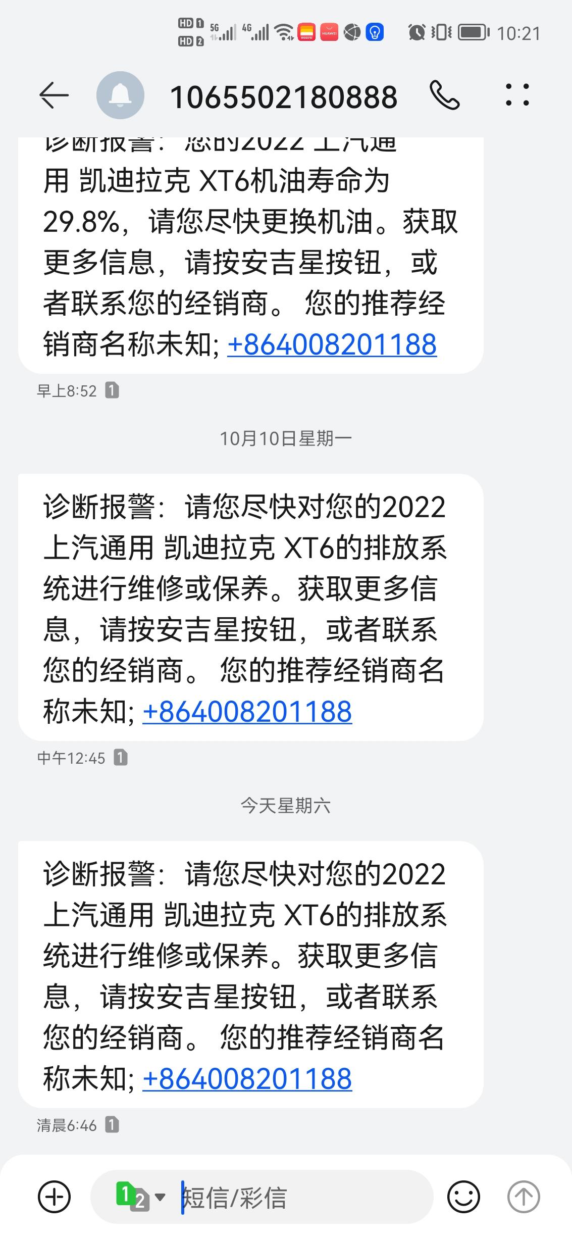 凯迪拉克XT6 有没有车友遇到发动机故障灯亮，提示对排放系统进行维修保养的