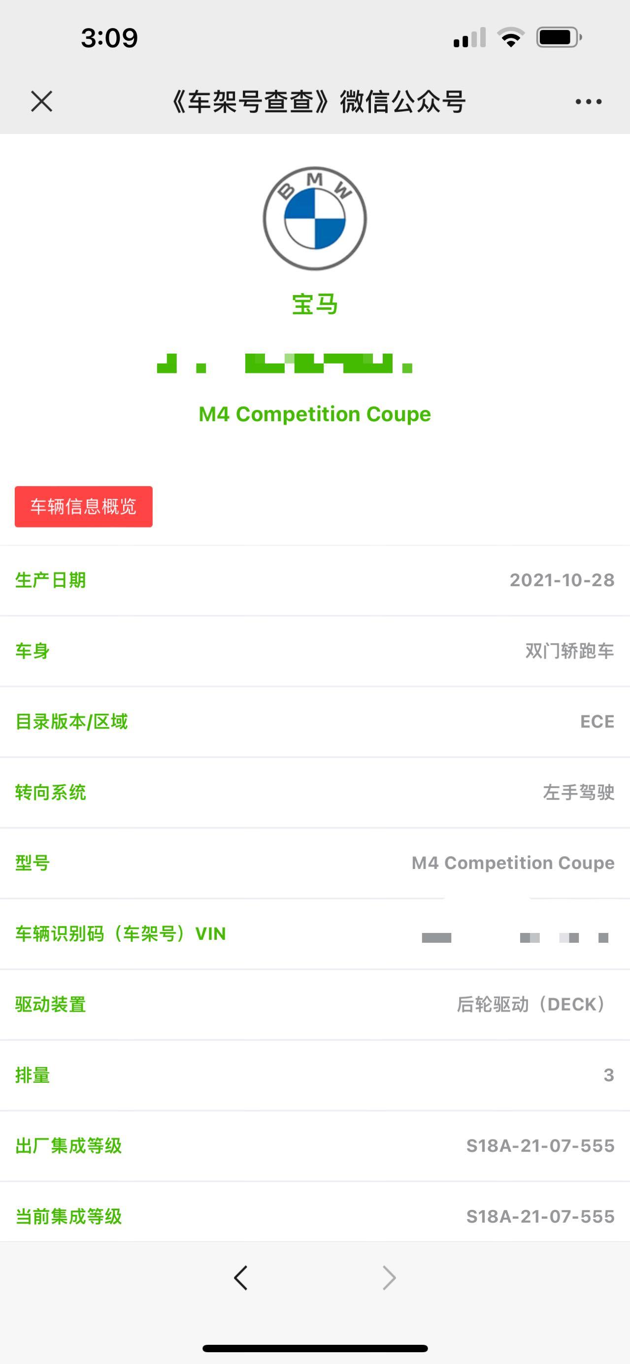 宝马M4 谁知道这情况啥时候能提车，现在都还没装船
