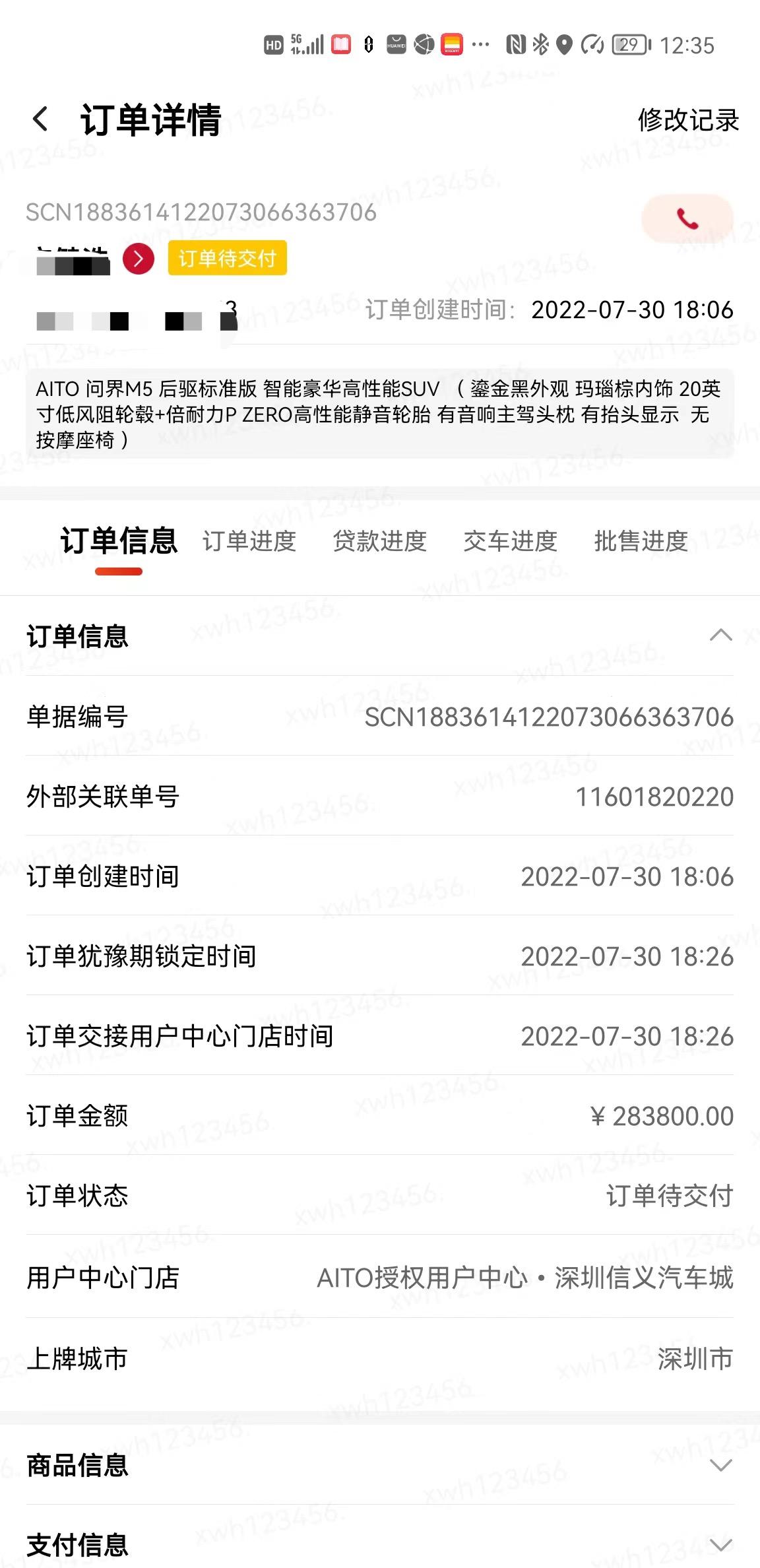 AITO问界M5 三心两意后 最终还是选了问界 后驱版 送了1w6的选配 2w积分 和 天窗冰甲天窗冰甲感觉很鸡肋 和销