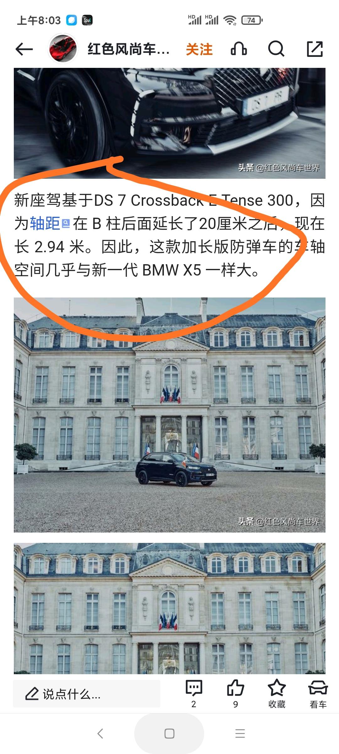 DS 9 我给DS的以下建议DS3起售价右岸15.98左岸17.98DS4起售价蒙马特19.98里沃利21.98歌剧院2
