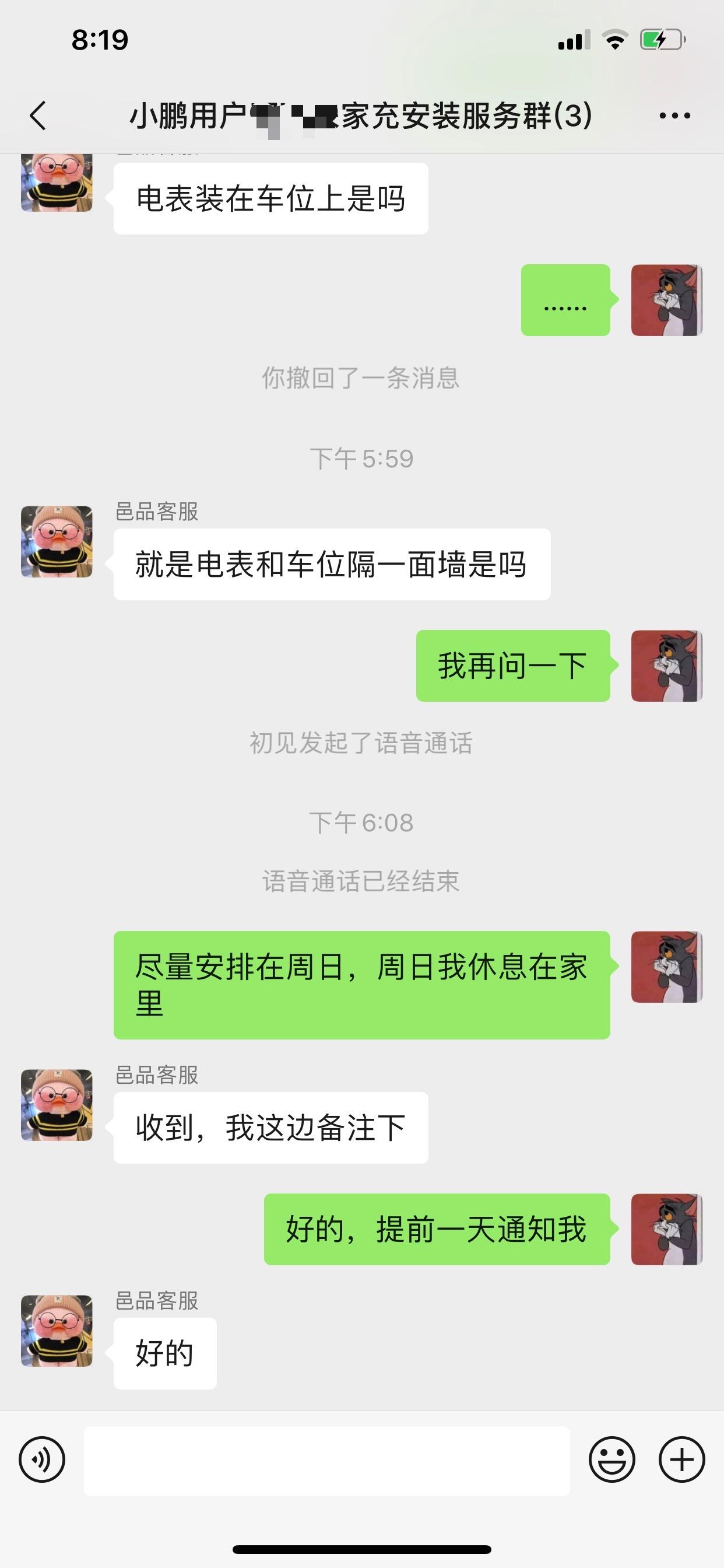 小鹏小鹏P7 请问大家订车还没拿到车的鹏友，有没有提前安装家用充电桩，这真的是一件很漫长且很繁琐的事情，为啥我在车友圈里