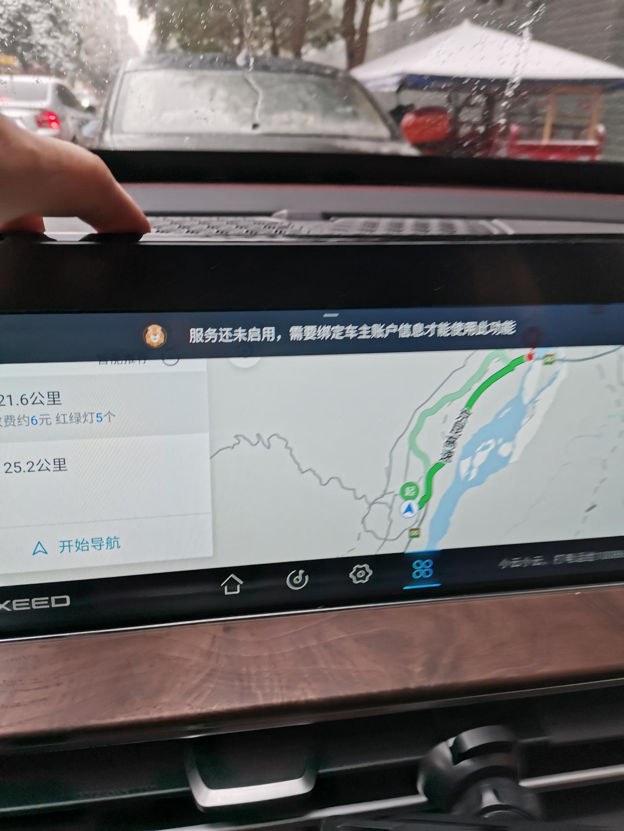 星途追风 我个人账号已经登陆了。为什么还是用不了。(qq音乐跟导航什么都用不了。)