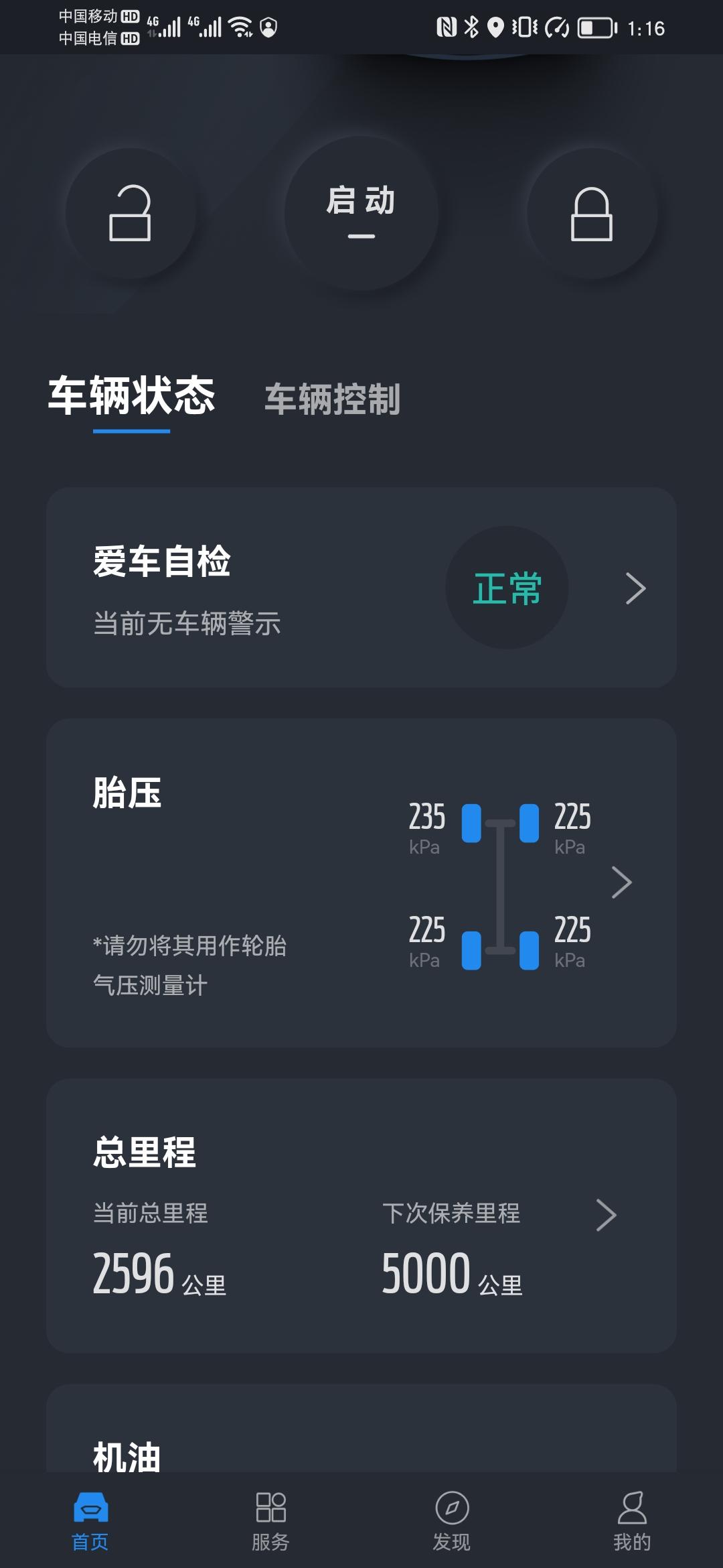 福特锐际 车友们，问一下中午冷却胎压正常吗？