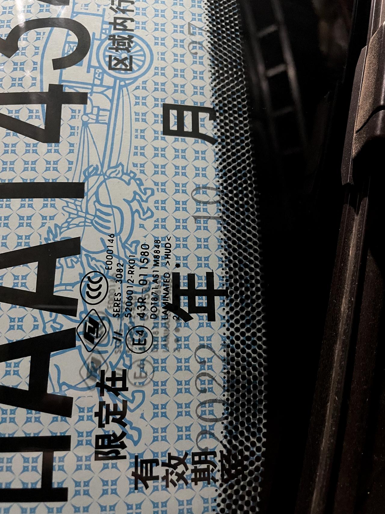AITO问界M5 蓝底临时牌照能否在省内跨市？