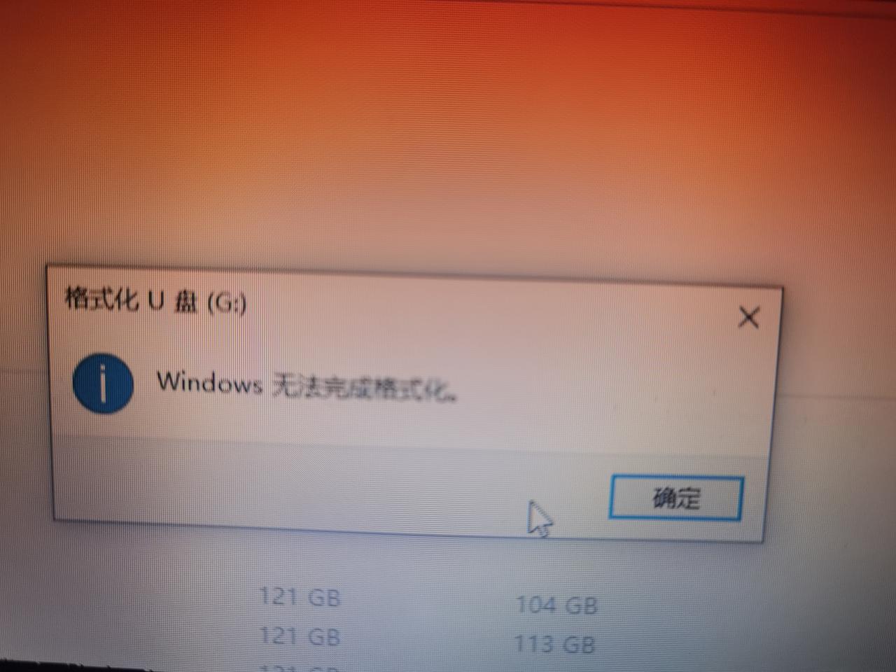 AITO问界M5 送的U盘大家都用呢吗，我这个格式化不了怎么回事