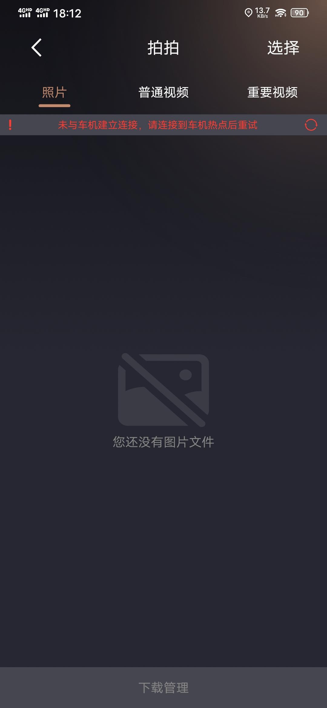 星途追风 大家好，我有2个问题想咨询。1.这个怎么连车机？2.你们平时会用停车监控这个功能么？谢谢！