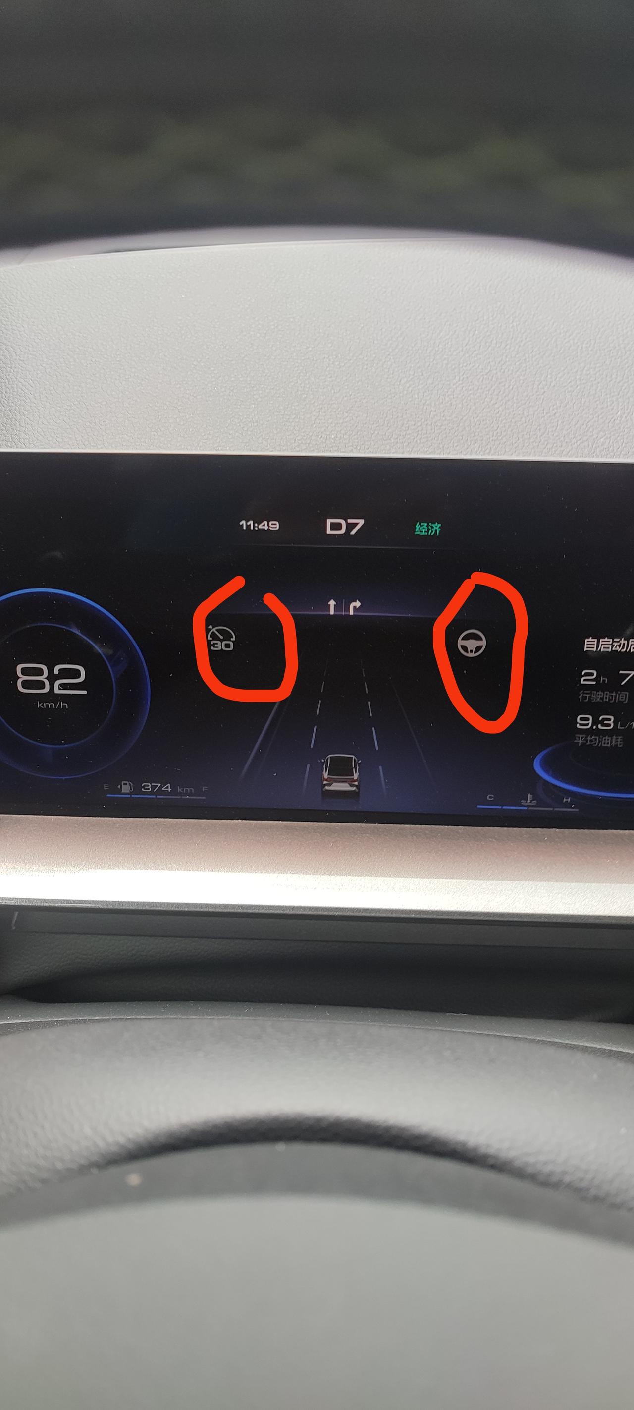 哈弗H6S 怎么去消不了这2个标识呢