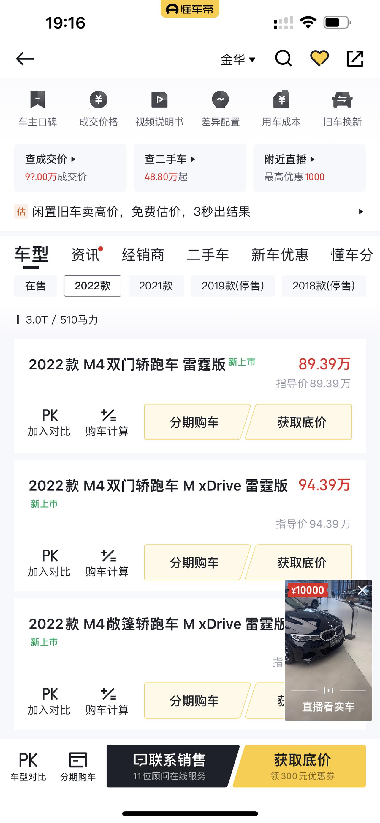 宝马M4 m4小改款后指导价涨了1w4 还减配了，那我五月份定的车，要是七月之后产变成小改款后的车型，这涨的1w4我还要