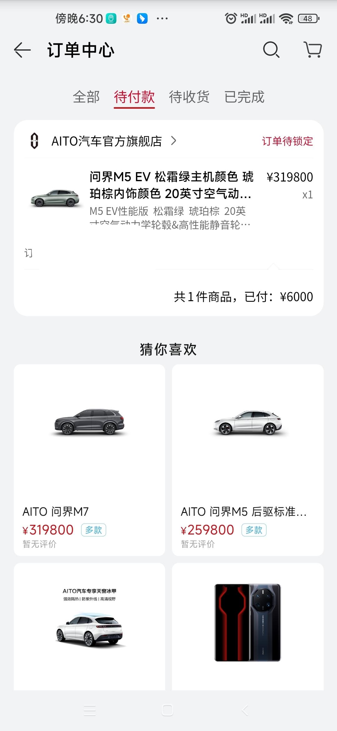 AITO问界M5 M5ev大定了，说12月底之前肯定交付，就送了一个手表，你们能谈到多少优惠呢