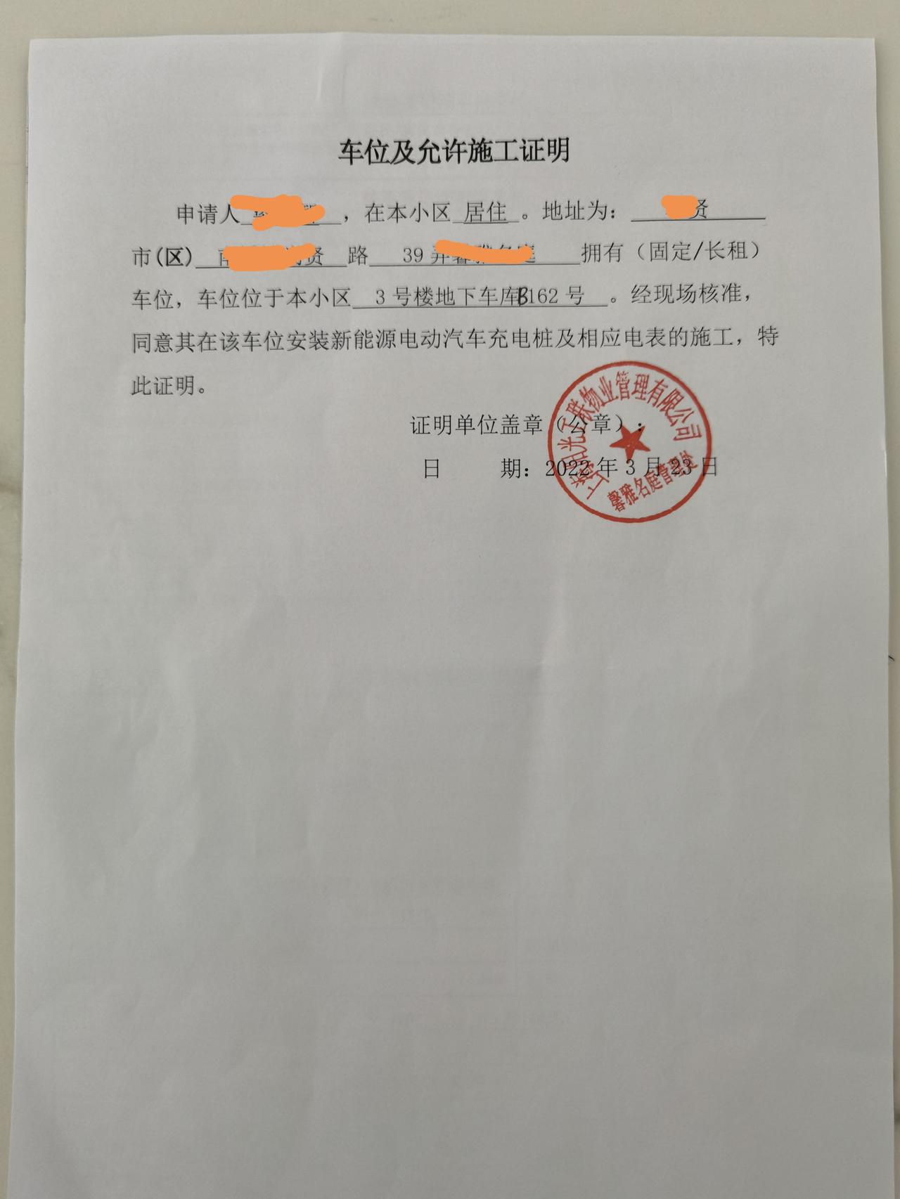 我3月中旬就已经下定问界M5，小区里的充电桩安装也已经联系好了，结果因为上海疫情封控导致到现在都还没有任何动静，心里拔凉