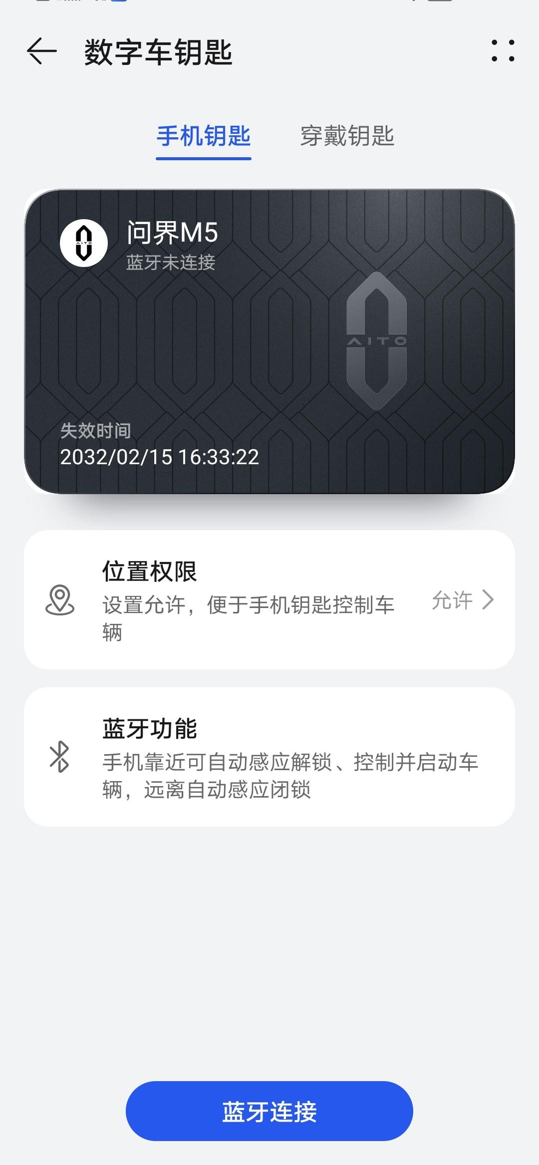 AITO问界M5 问界m5怎么设置手机自动开关车门？我每次到汽车旁边，都要打开APP才能解锁，是哪里设置不对吗。