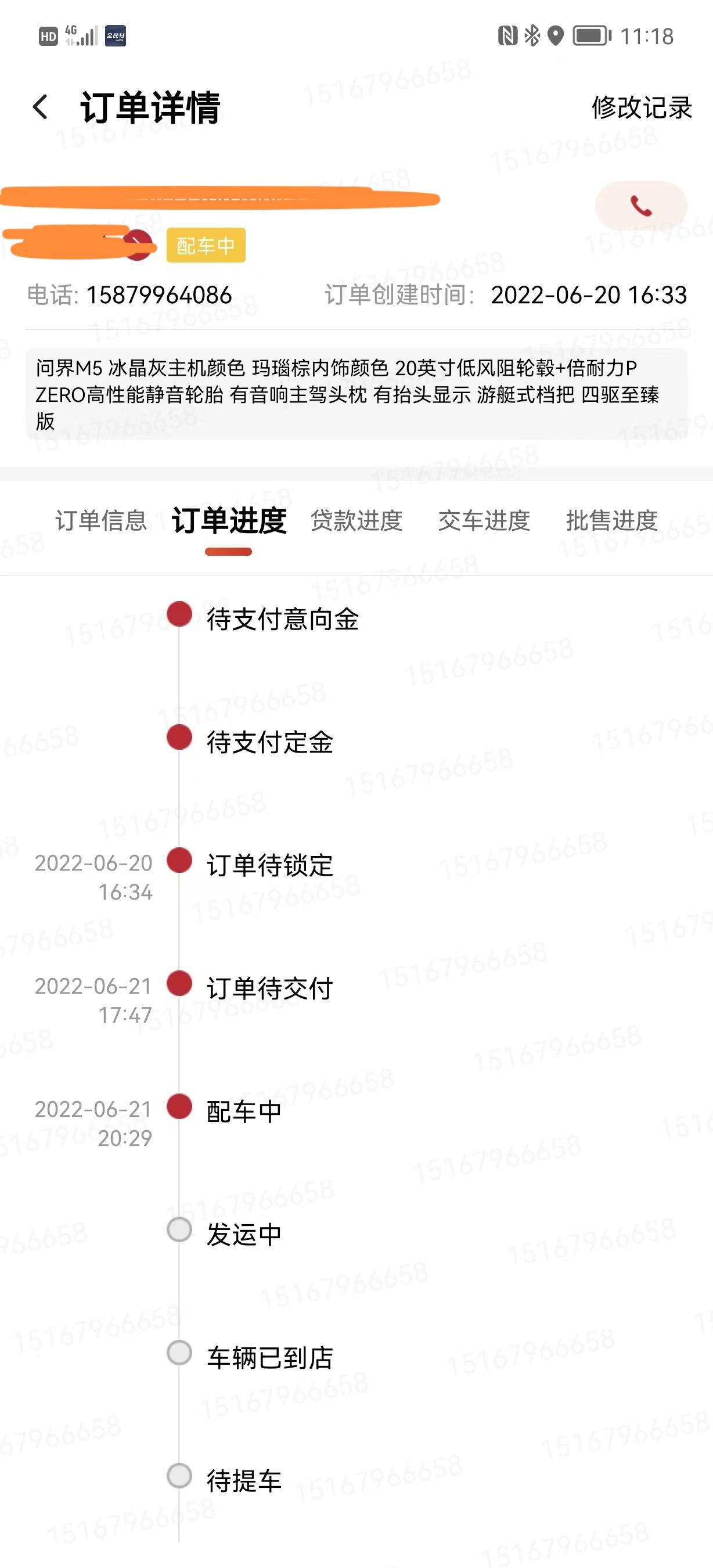 AITO问界M5 有没有义乌的小伙伴和我一样6月21号配车到现在，为啥有的人20号锁单就已经提车了