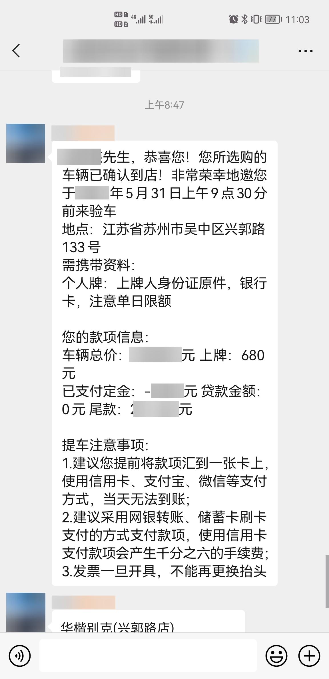 AITO问界M5 各位车友，小弟下周二要去提车了，希望一切顺利。你们那儿有680块上牌的费用么，5.1新政说新车上牌不需