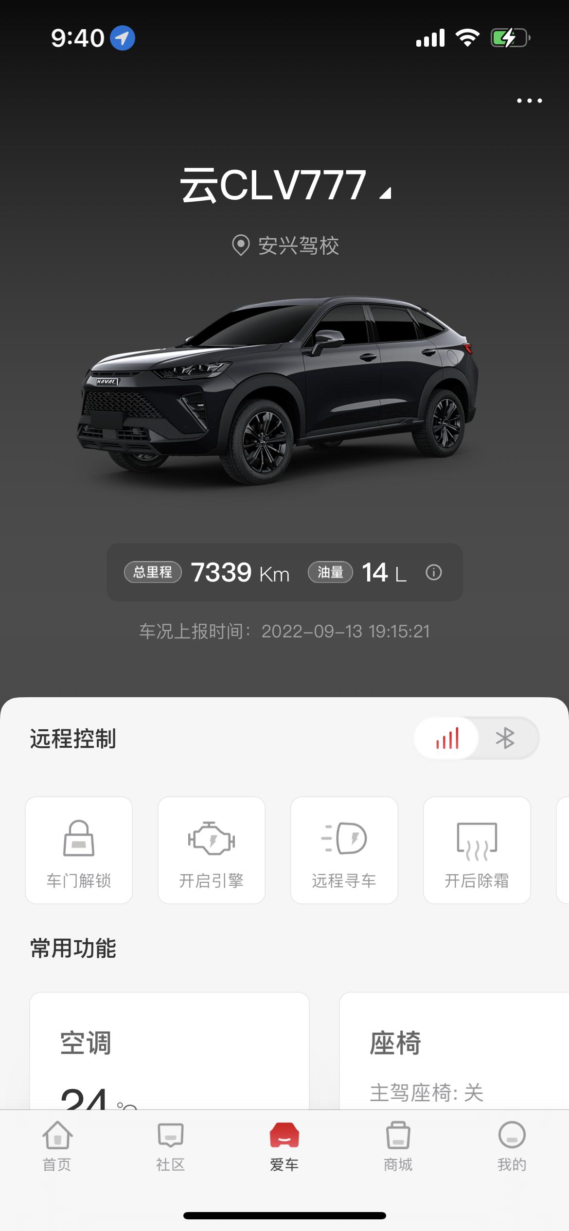 哈弗H6S 各位车友有没有遇到倒车异响的 那声音就像底盘托底 4S店也查不出原因