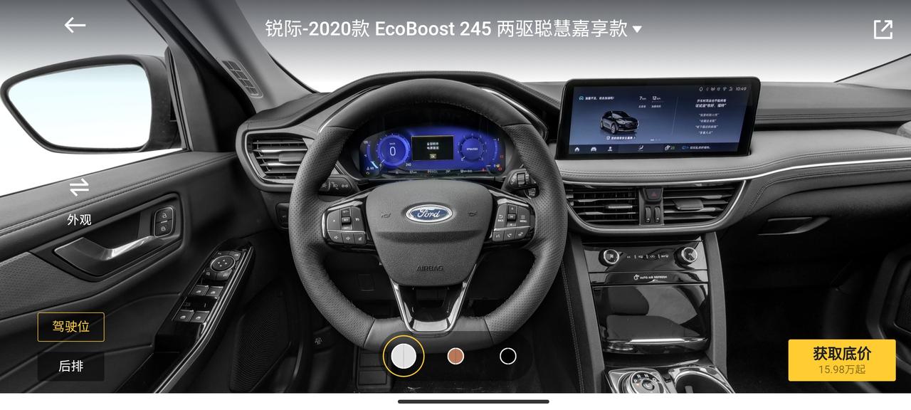 福特锐际 问一下全国的优惠政策一样吗？还是每个地区每个地区不一样 我是新疆这边的 问了一下最低配172000 就让报了个
