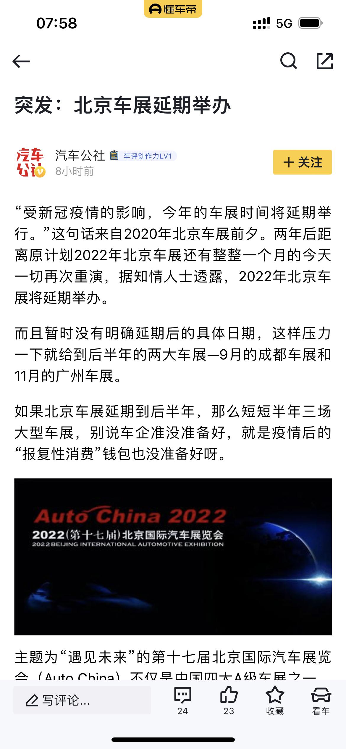 比亚迪唐EV 北京车展延期了，说好车展上市的唐会延期吗……