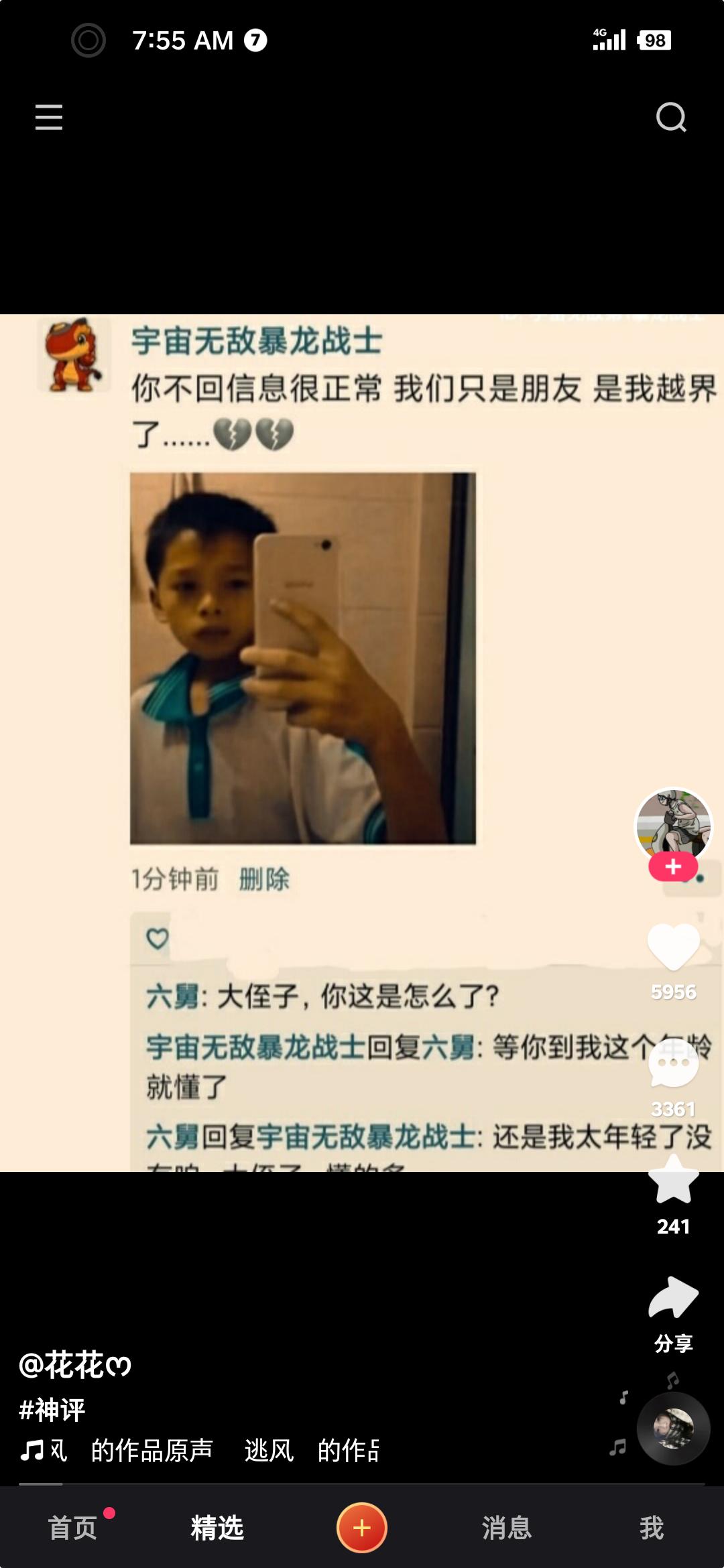星瑞有那些车漆是金属漆有懂行的盆友吗？好像就极光银是的，那苍穹灰是不是？