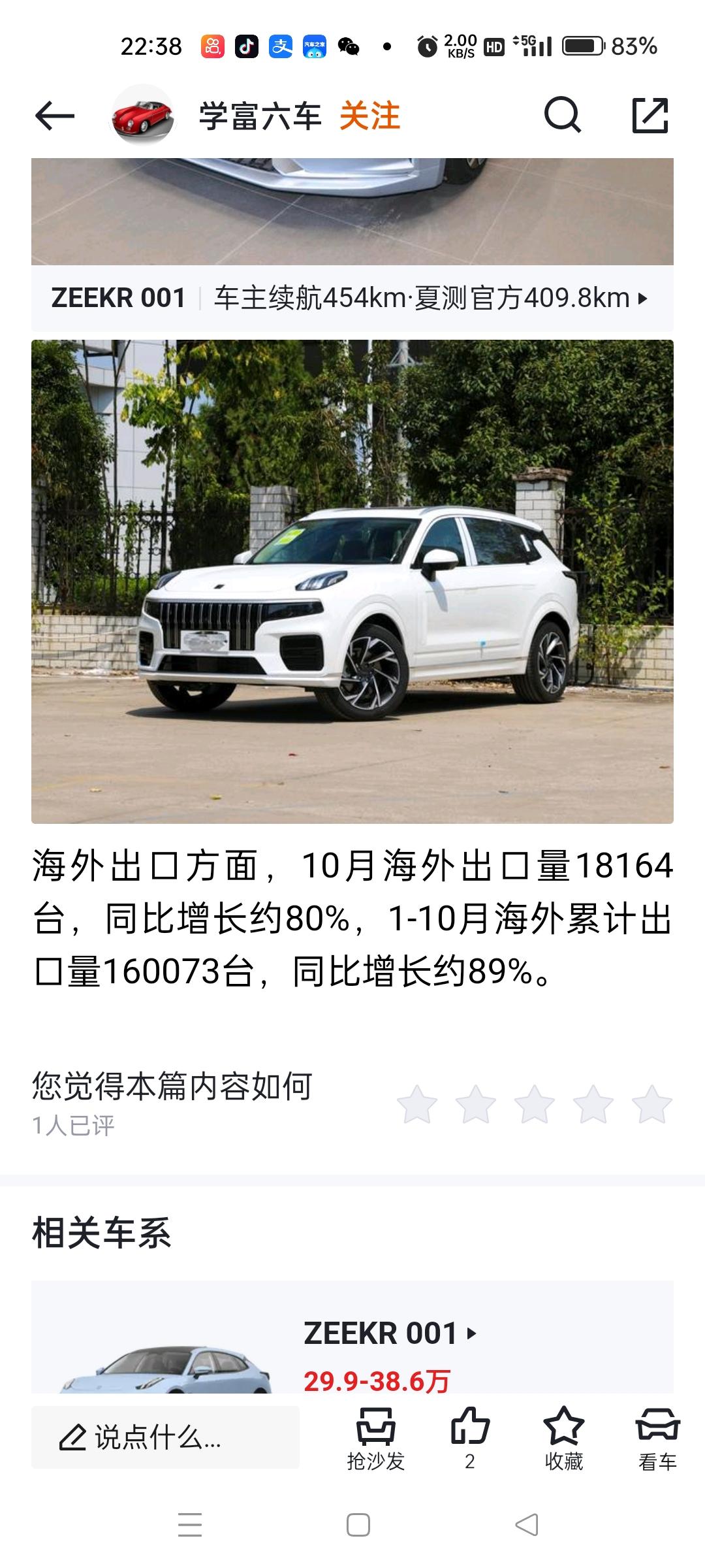 星瑞10月份有1.4万销量吗？我猜的不知道准不准
