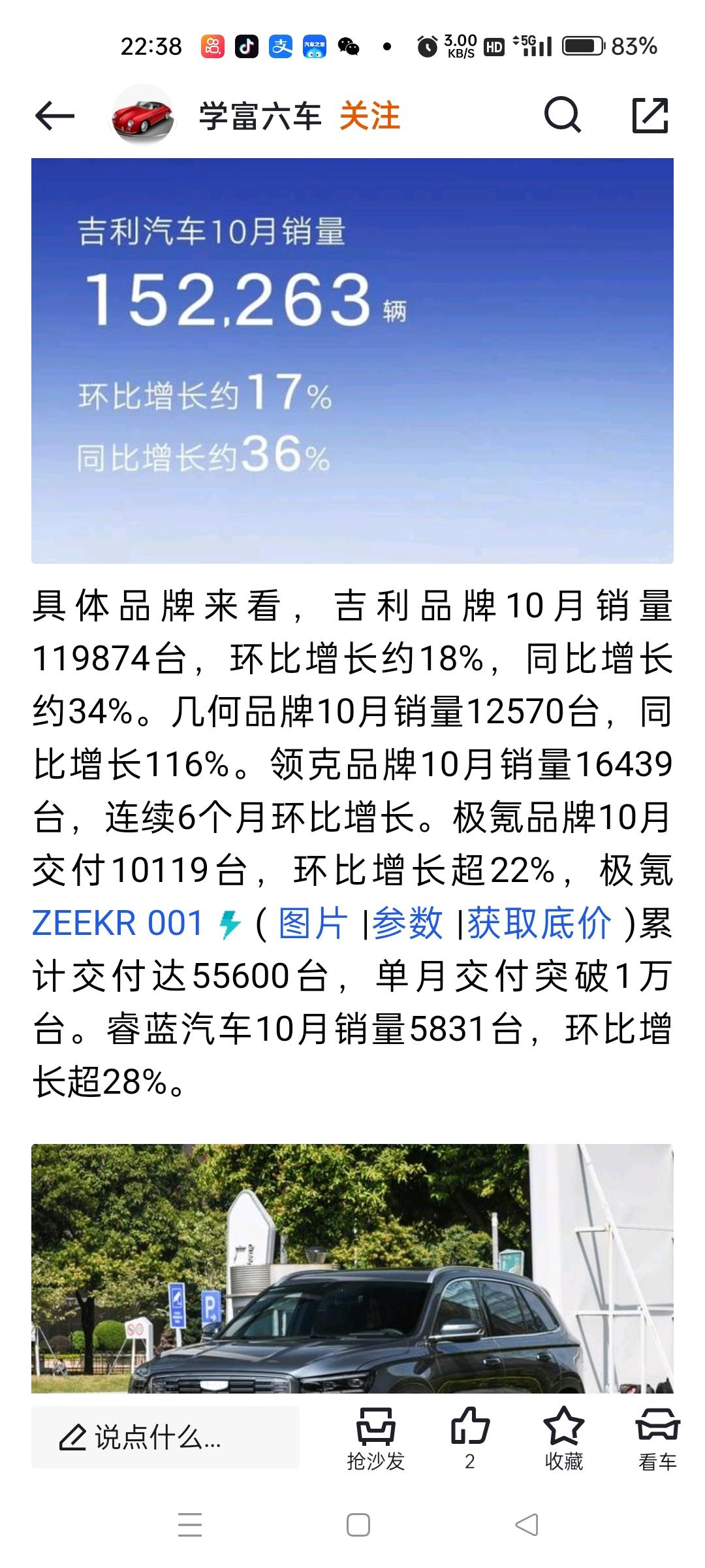 星瑞10月份有1.4万销量吗？我猜的不知道准不准