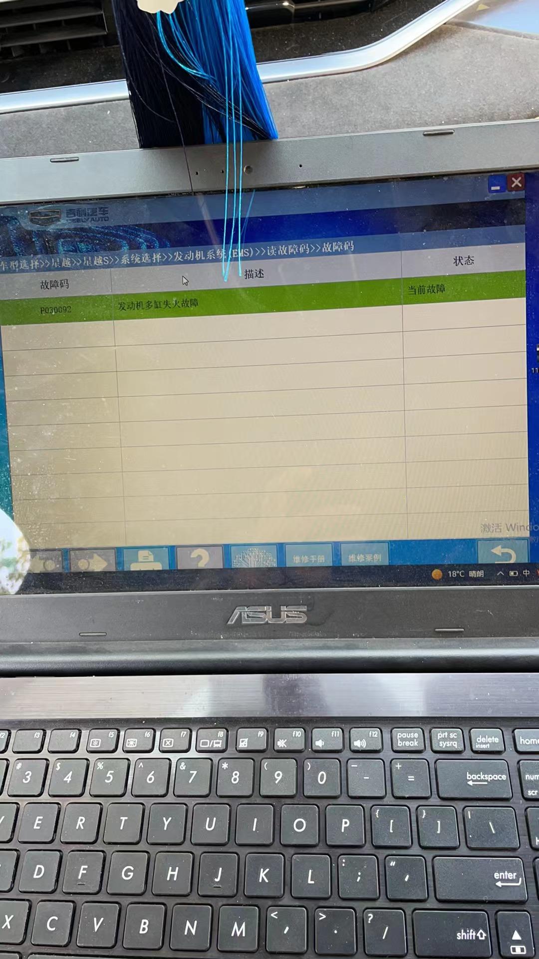 星瑞仪表亮故障灯 四s店检测发动机多缸失火故障 一月份提的车 修好一段时间又坏了有没有大神知道什么原因
