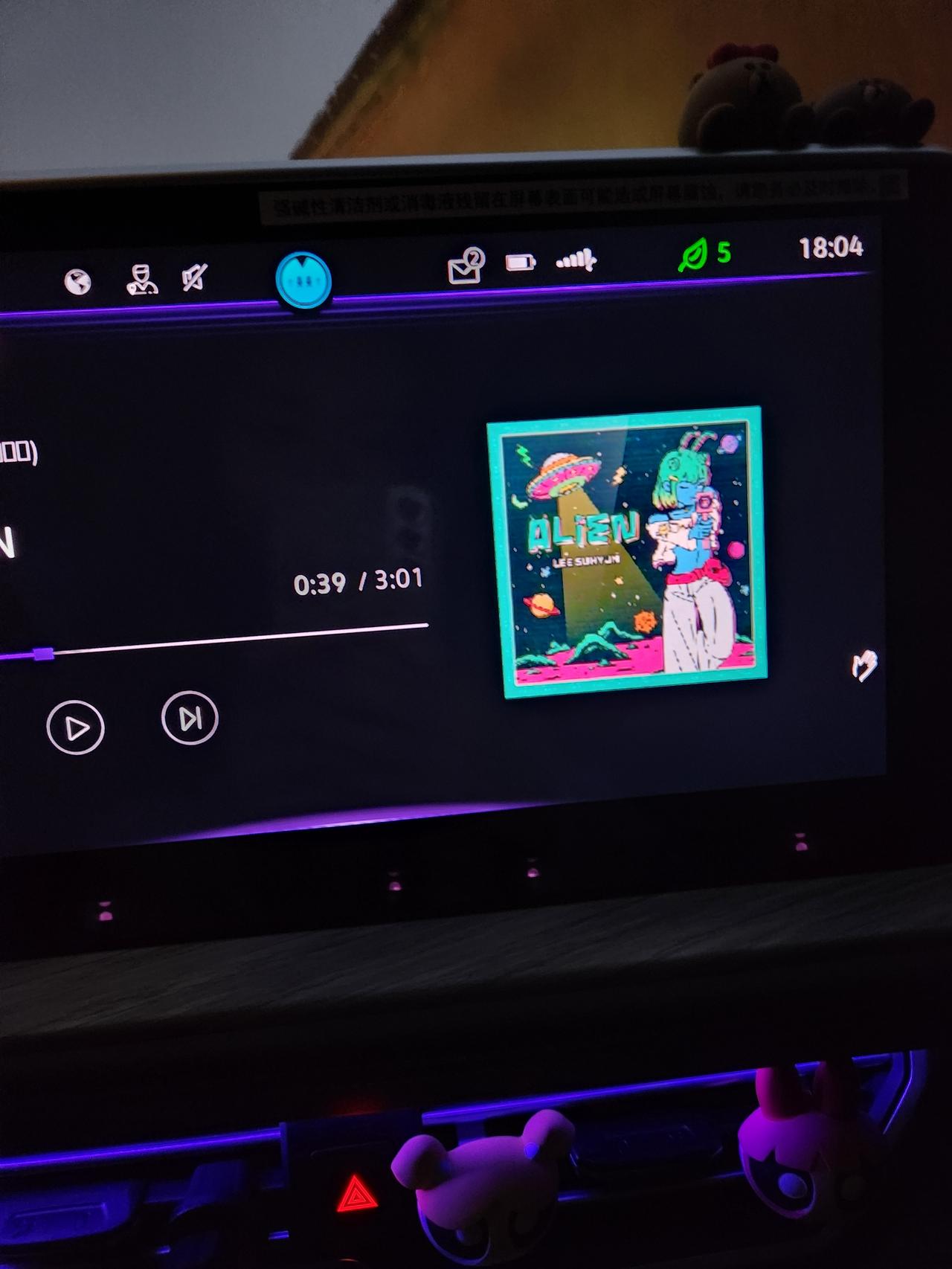 速腾的车机蓝牙连接后放歌，页面的歌曲封面怎么显示出来，昨天还有的，今天去就不显示了