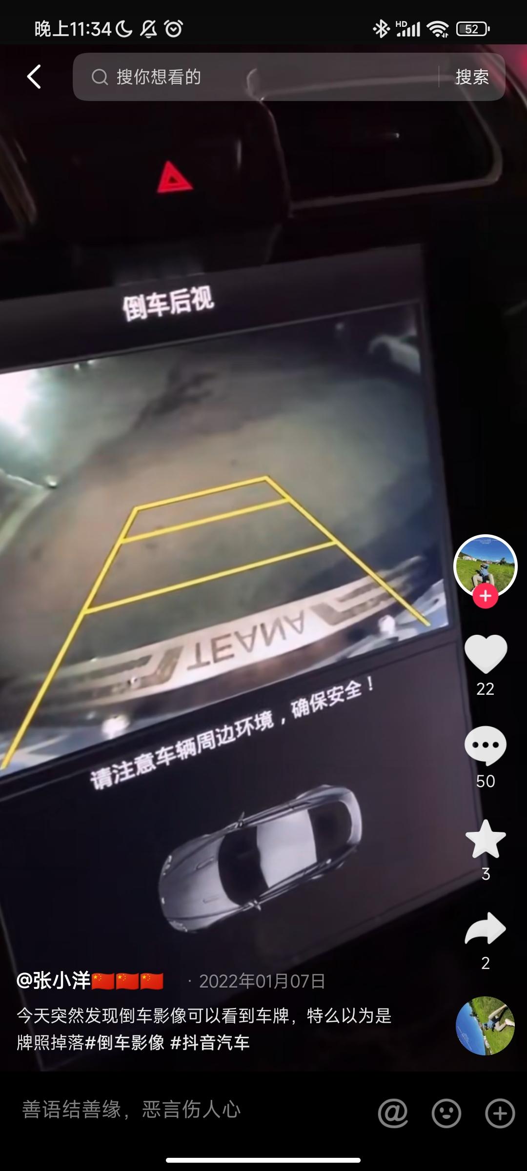 吉利星瑞 后摄像头照到车牌这正常吗?就类似于这样