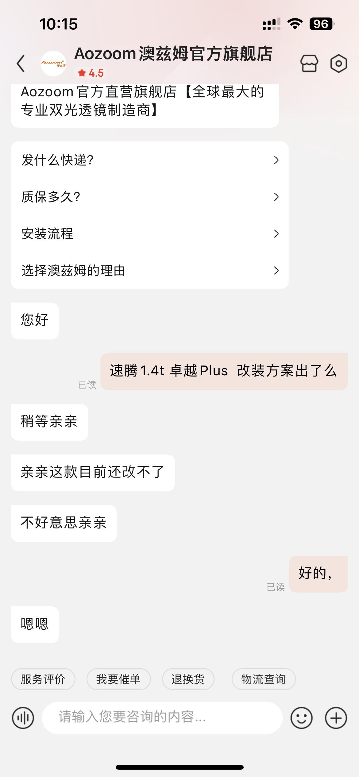 大众速腾 有大哥大姐买1.4卓越plus的么，我想问一下你们改车灯了么，