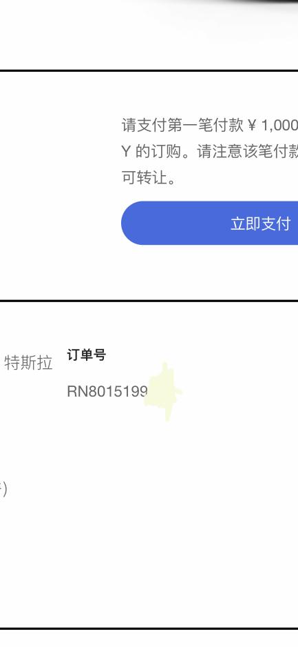 特斯拉Model Y 1519石家庄，大概什么时候能提车？石家庄有人提车了吗？
