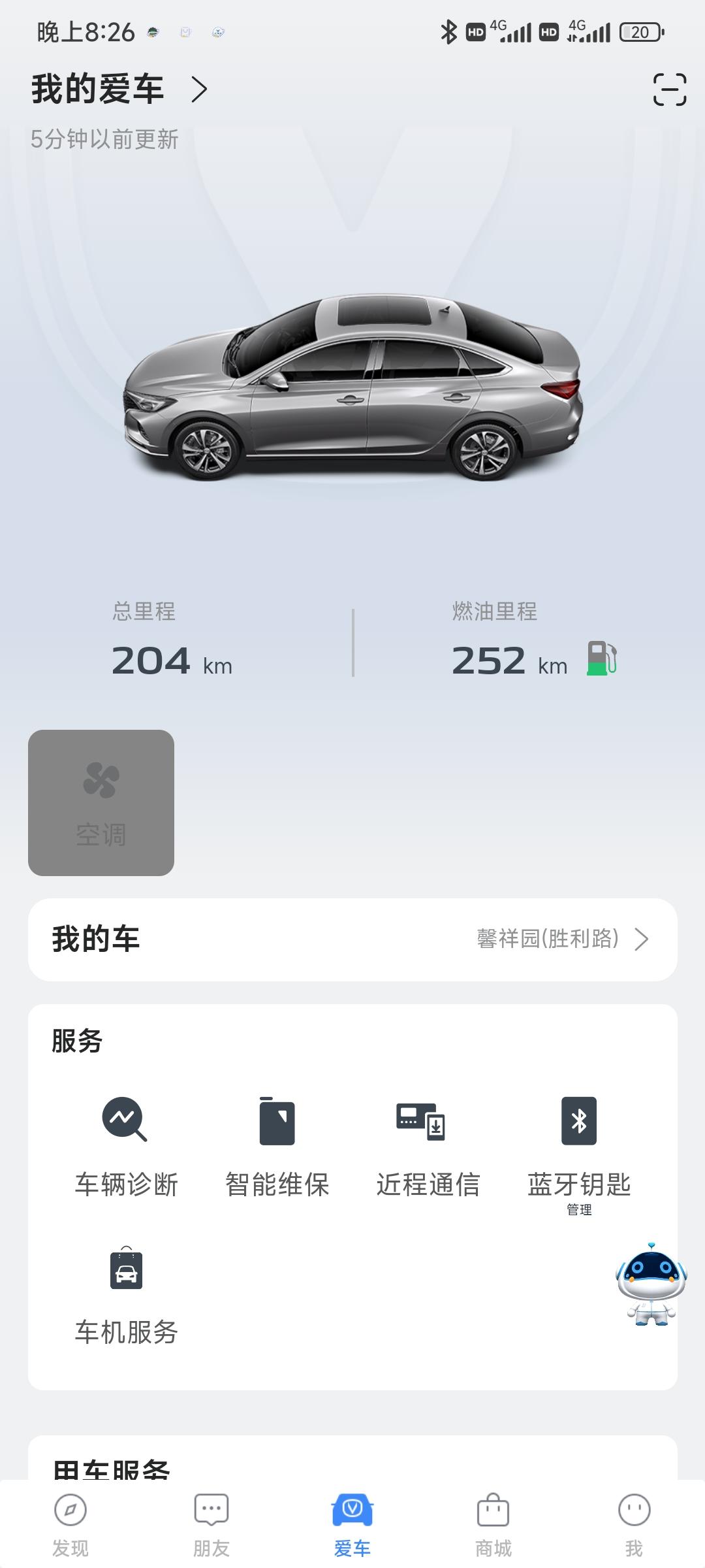 长安逸动 大佬们这个续航里程准吗