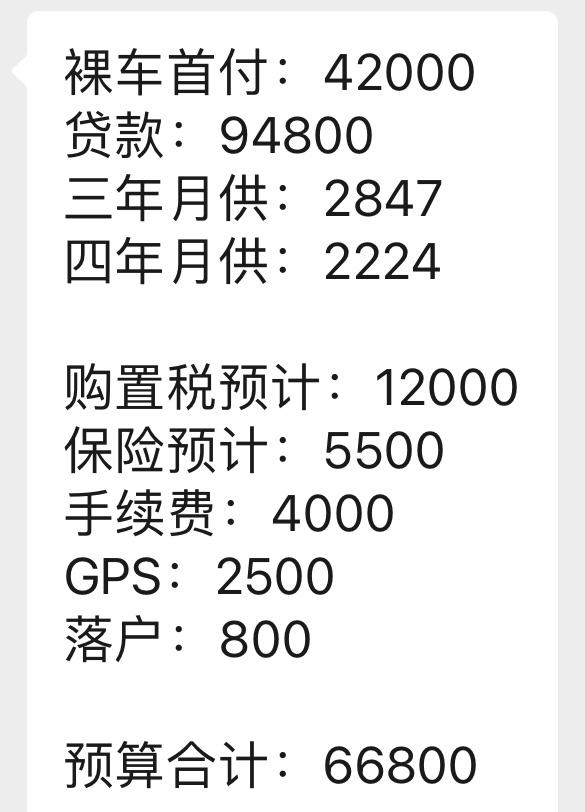 领克03 兄弟们，今天大概问了下1.5冠军的价格，看了别人的报价，这个是不是高了还能怎么砍（坐标云南）
