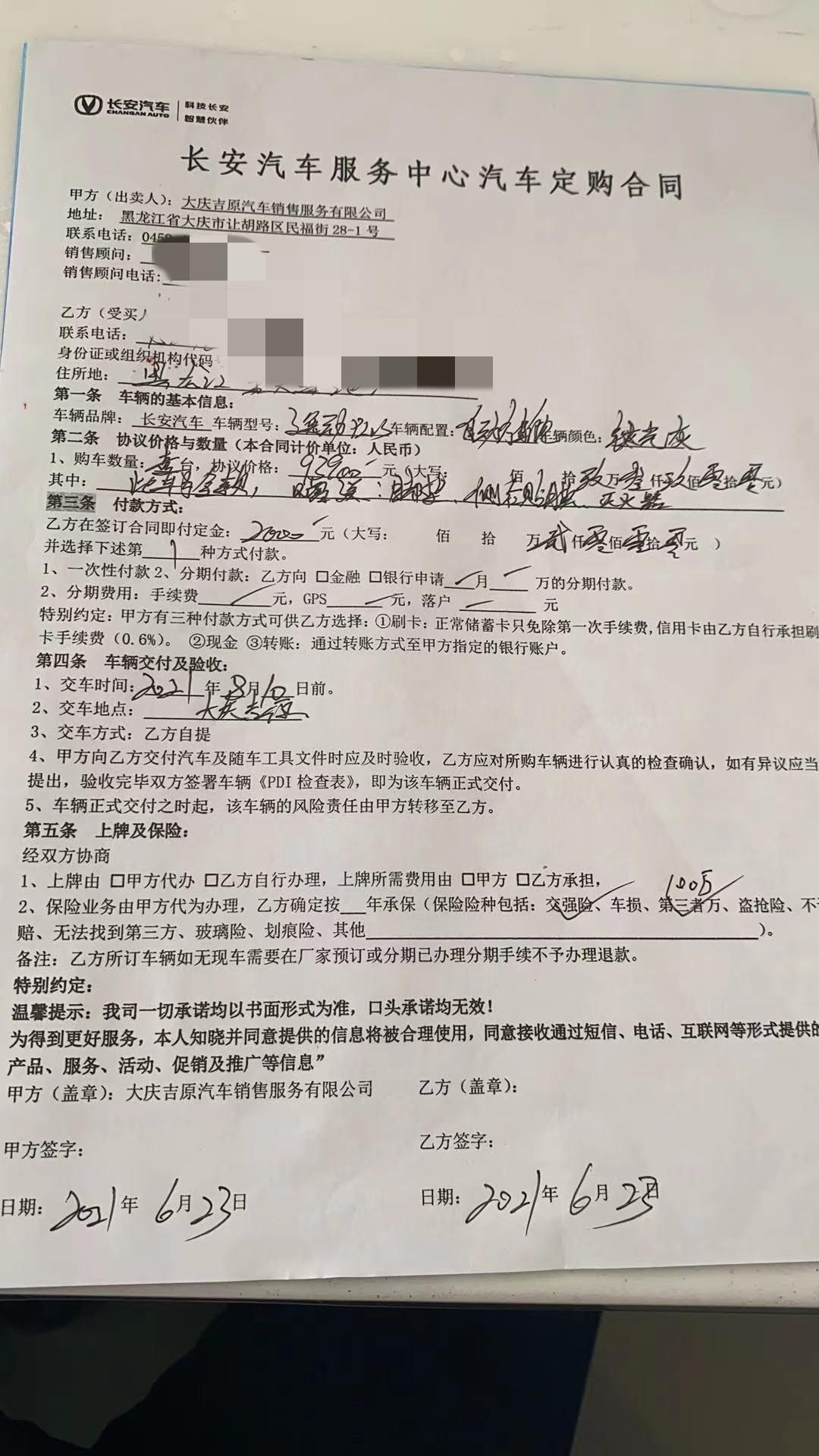 长安逸动 订了旗舰，告诉我45天之内拿车…所有同事天天劝我别买，劝我买卡罗拉…所有同事……我真的闹心死了…我喜欢什么车就
