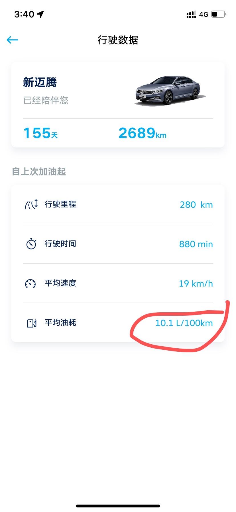 2020款迈腾330领先，刚开始车子提回来的时候没太在意手机控车都不能用去找4S店找了五六次最后给出的方案换了个模块紧急