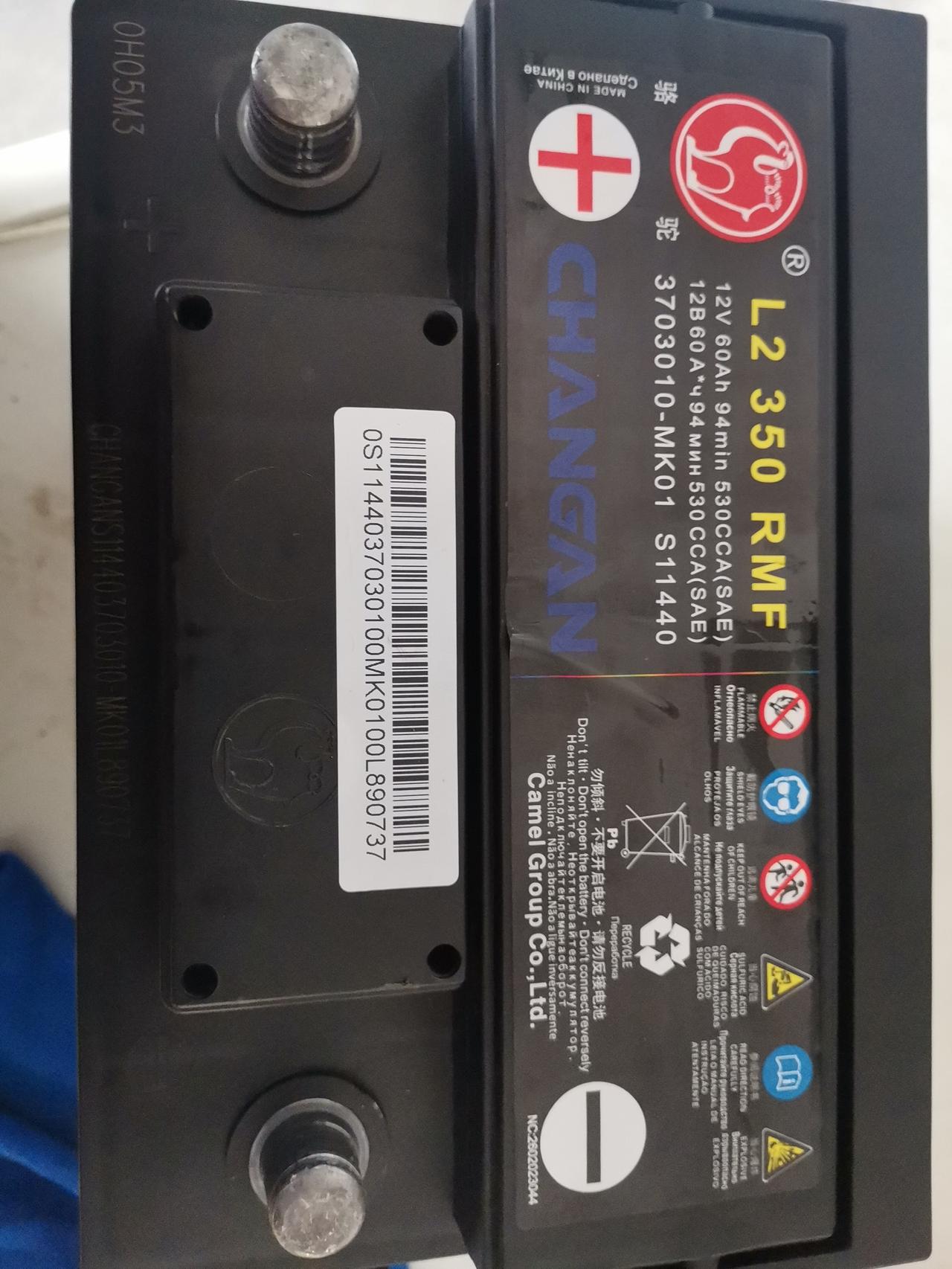 长安CS75 PLUS 今天又亏电了，提下来充电！你们电瓶悬这样的吗？怎么没电孔（就是有个孔可以看充满亮绿灯亏电是黑的）