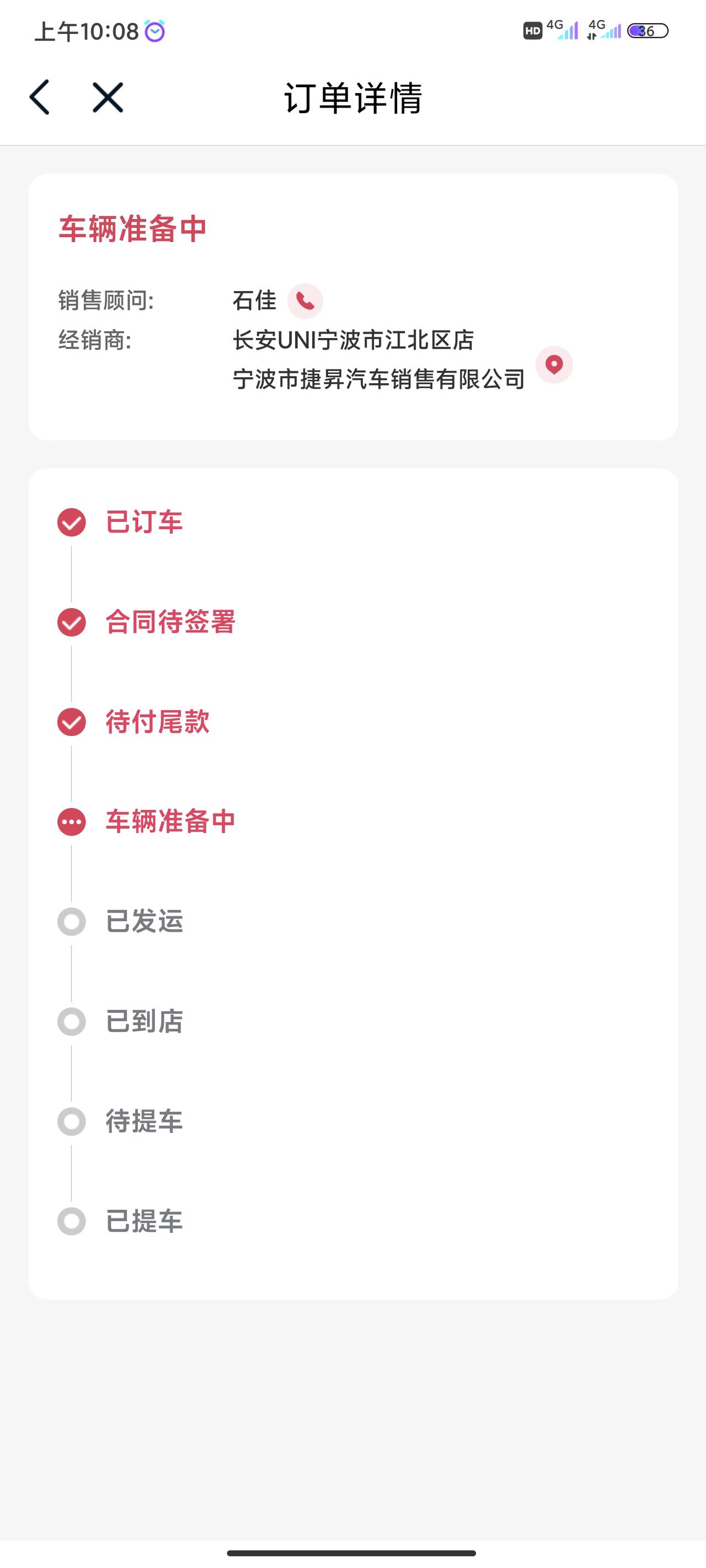 长安UNI-V 兄弟们，这种情况还要多久